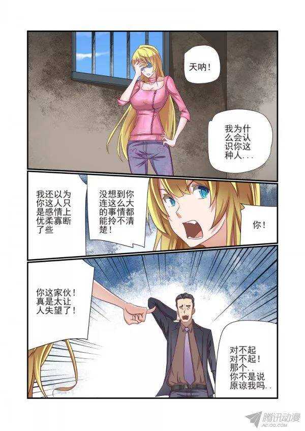 152 该女神出场了4