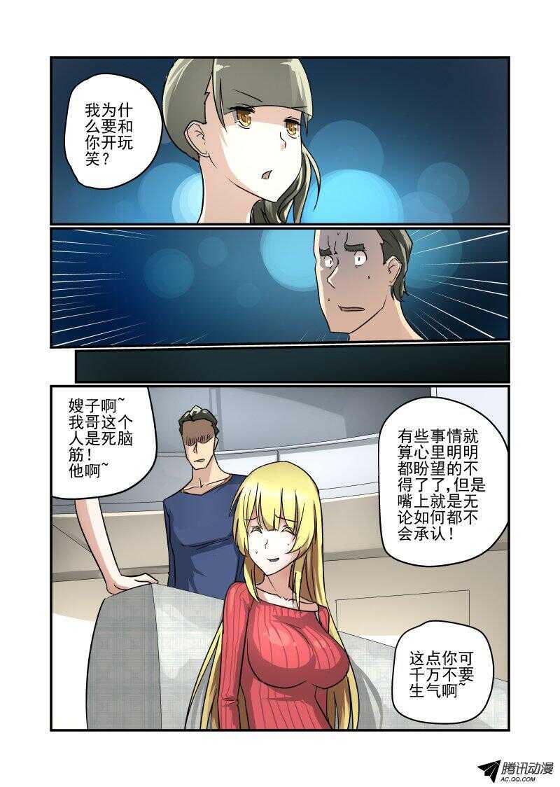 106 订婚？3