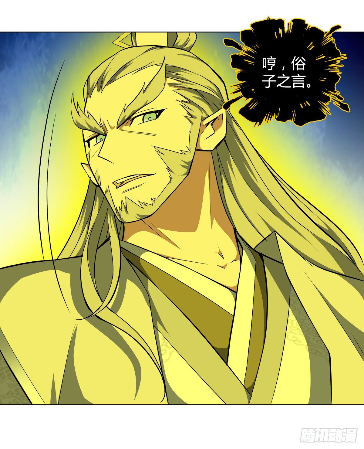 第二十集 斩首神师5