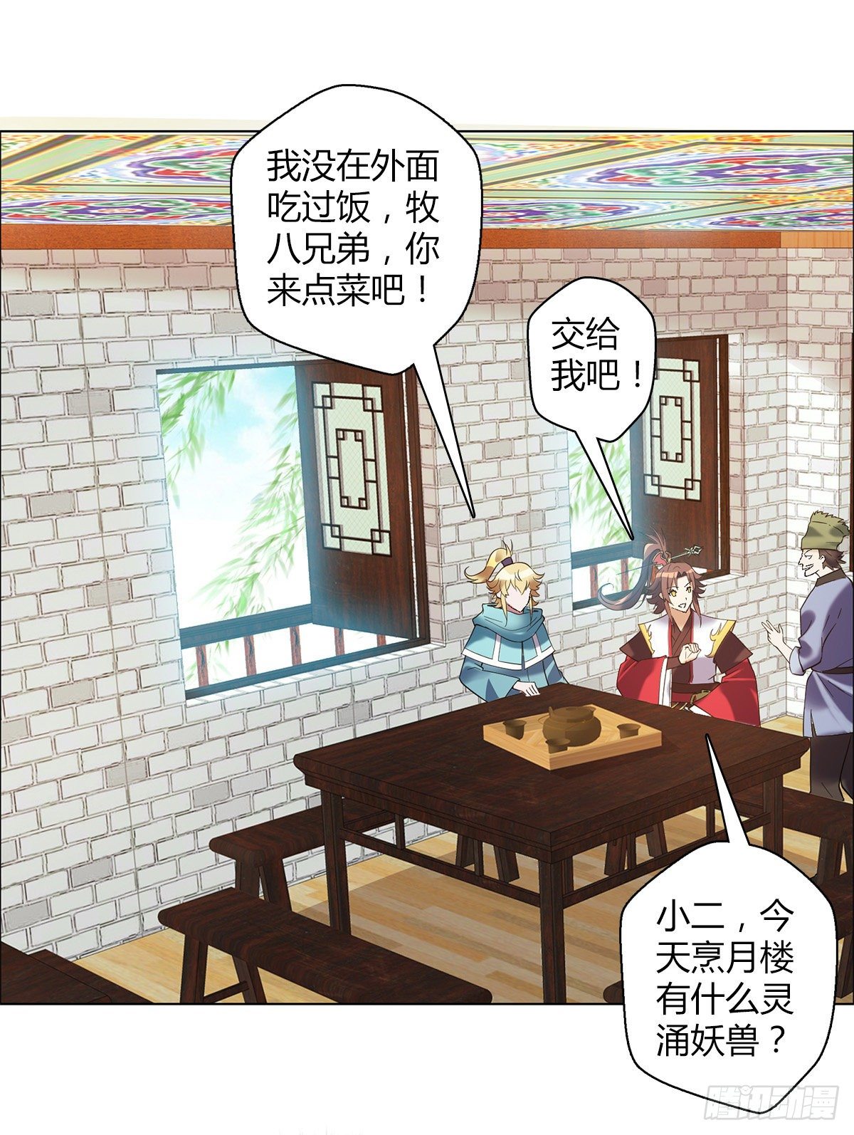 第二十八集 鬼面玉簪3