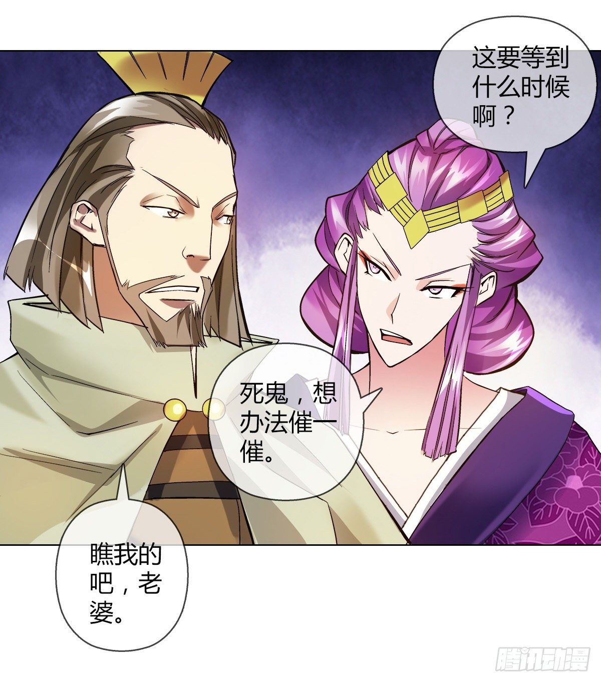 第二十四集 开会19