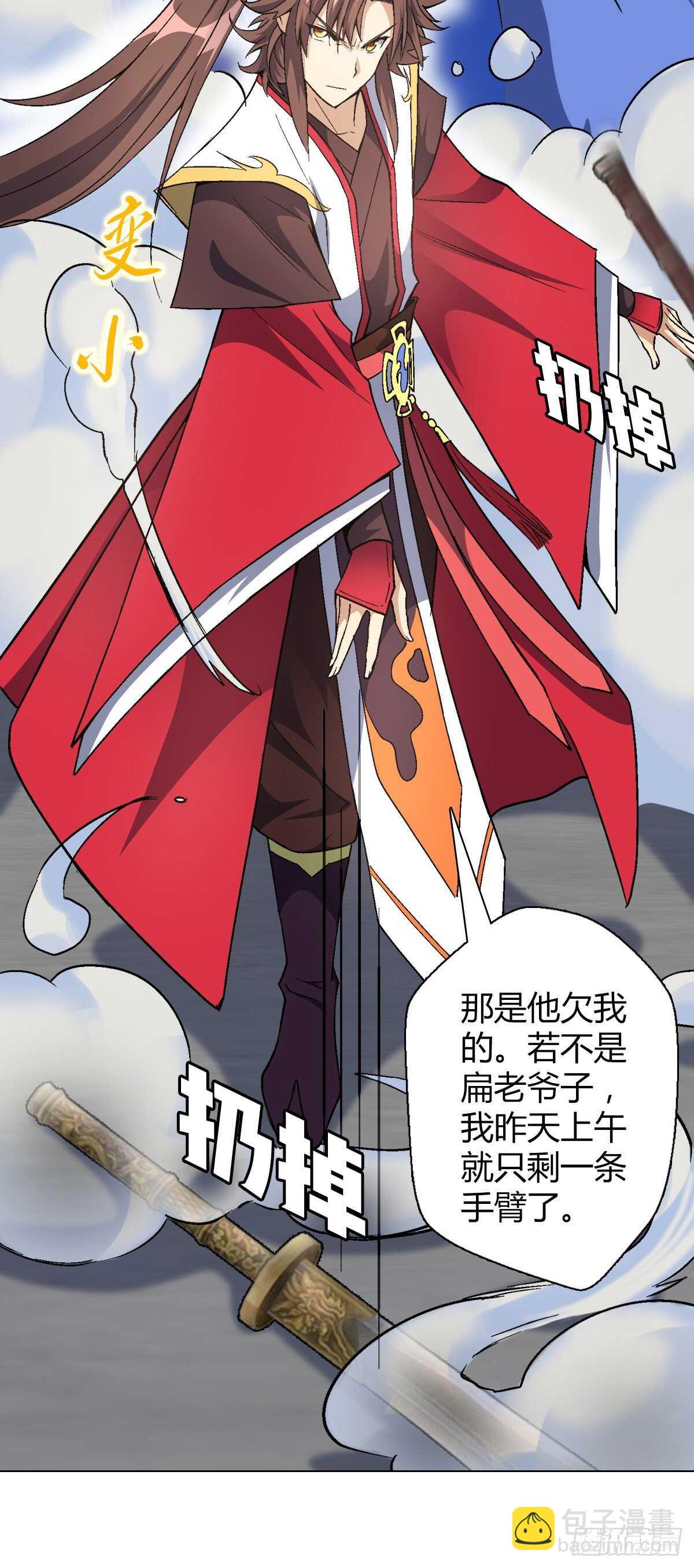 第三十三集 治病20