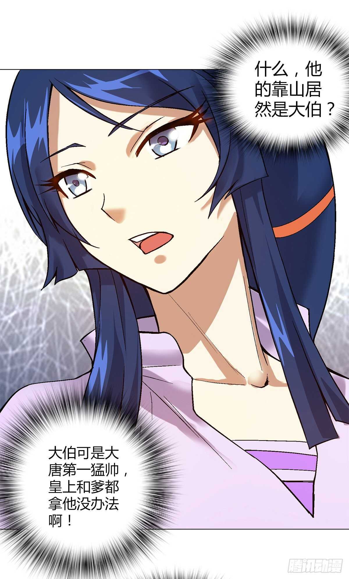 第四十一集 砸场1