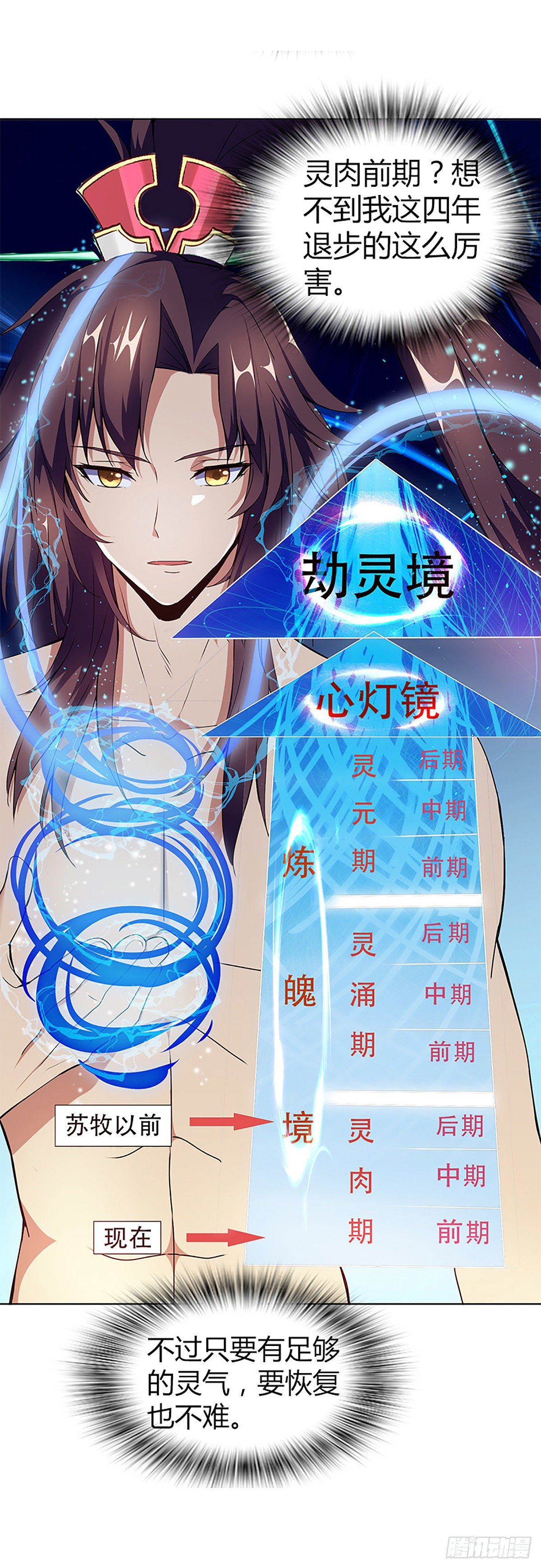 第三集 上门挑衅20
