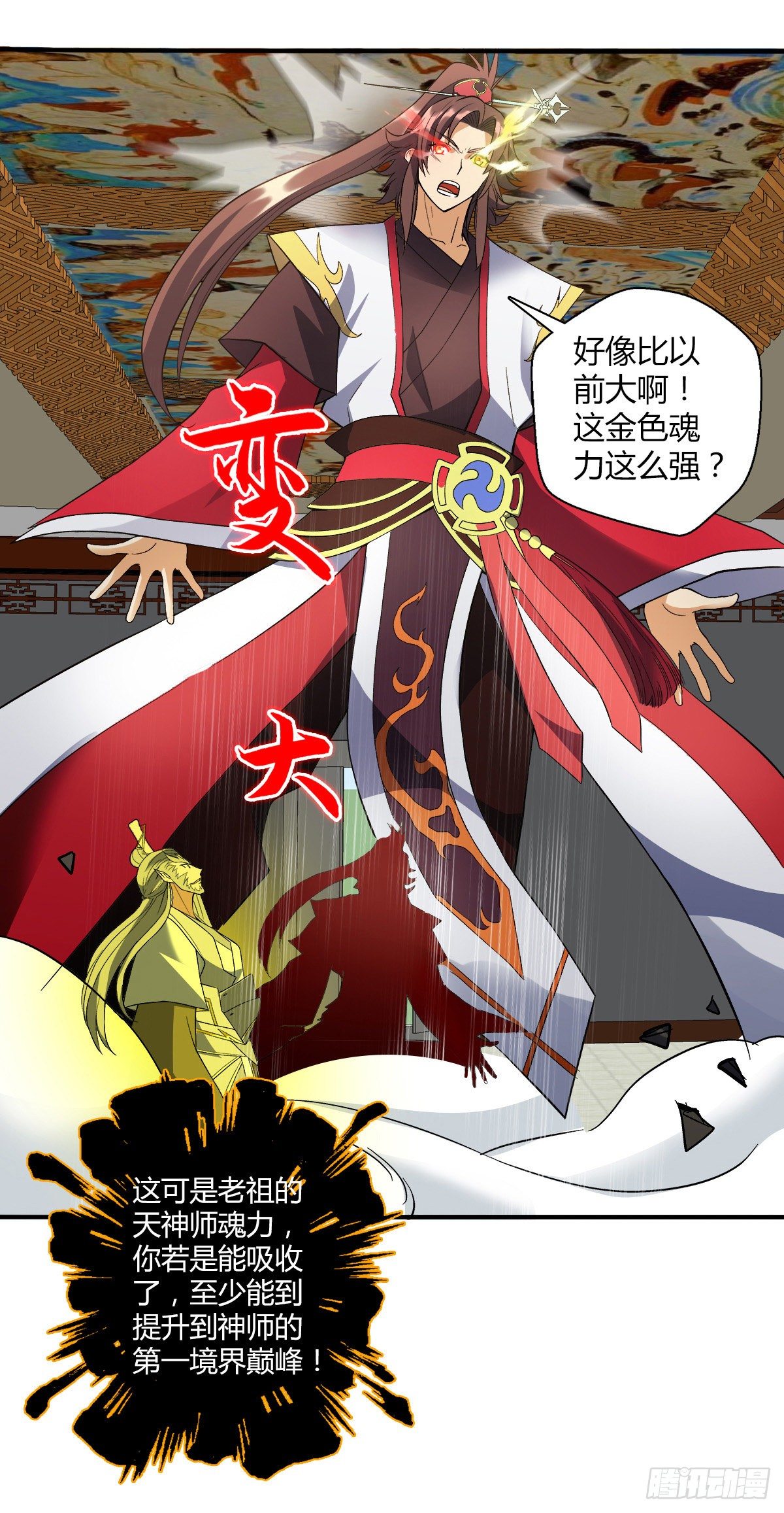 第二十三集 开吃29