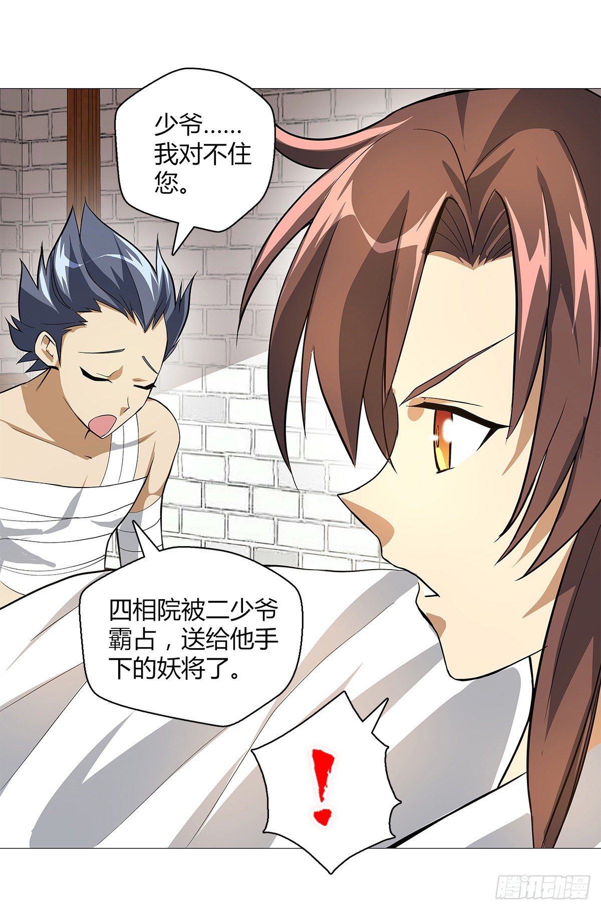 第十七集 夺家4