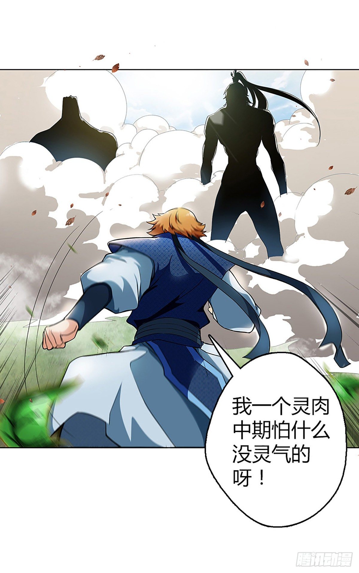 第三集 上门挑衅3