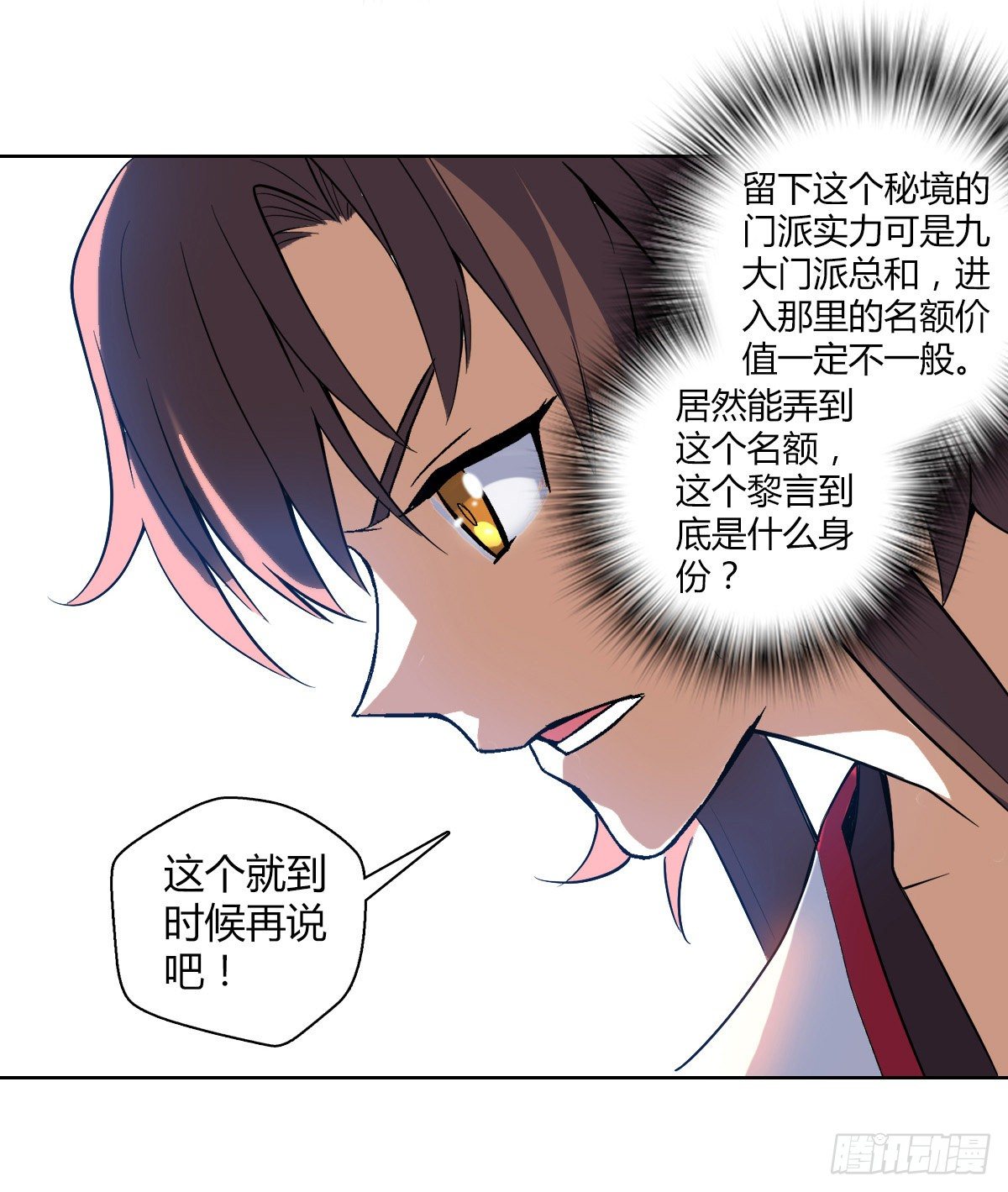 第二十八集 鬼面玉簪29