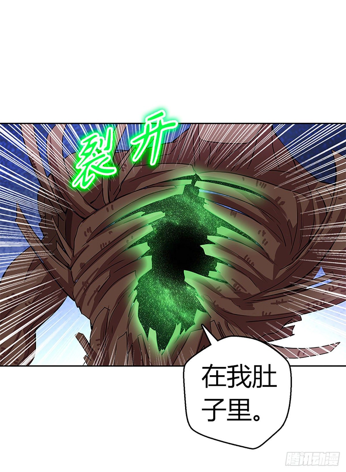 第二集 巨人18