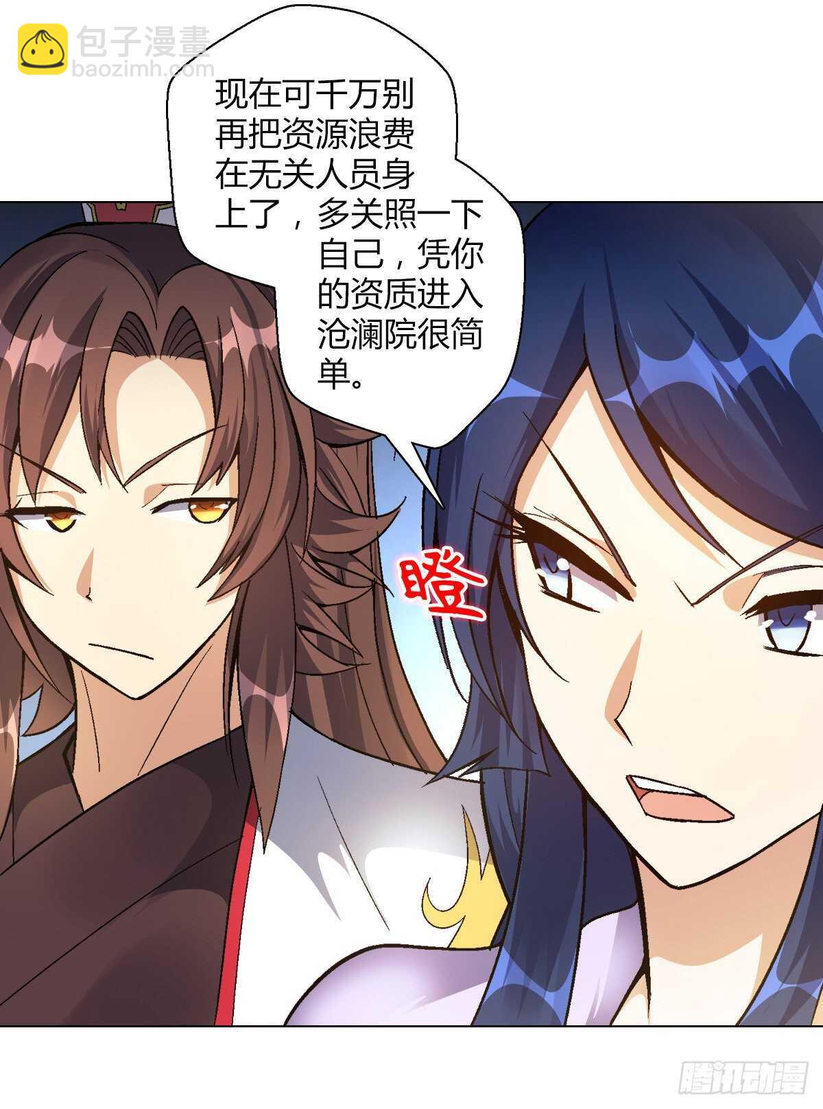 第四十集 剧毒妖晶2