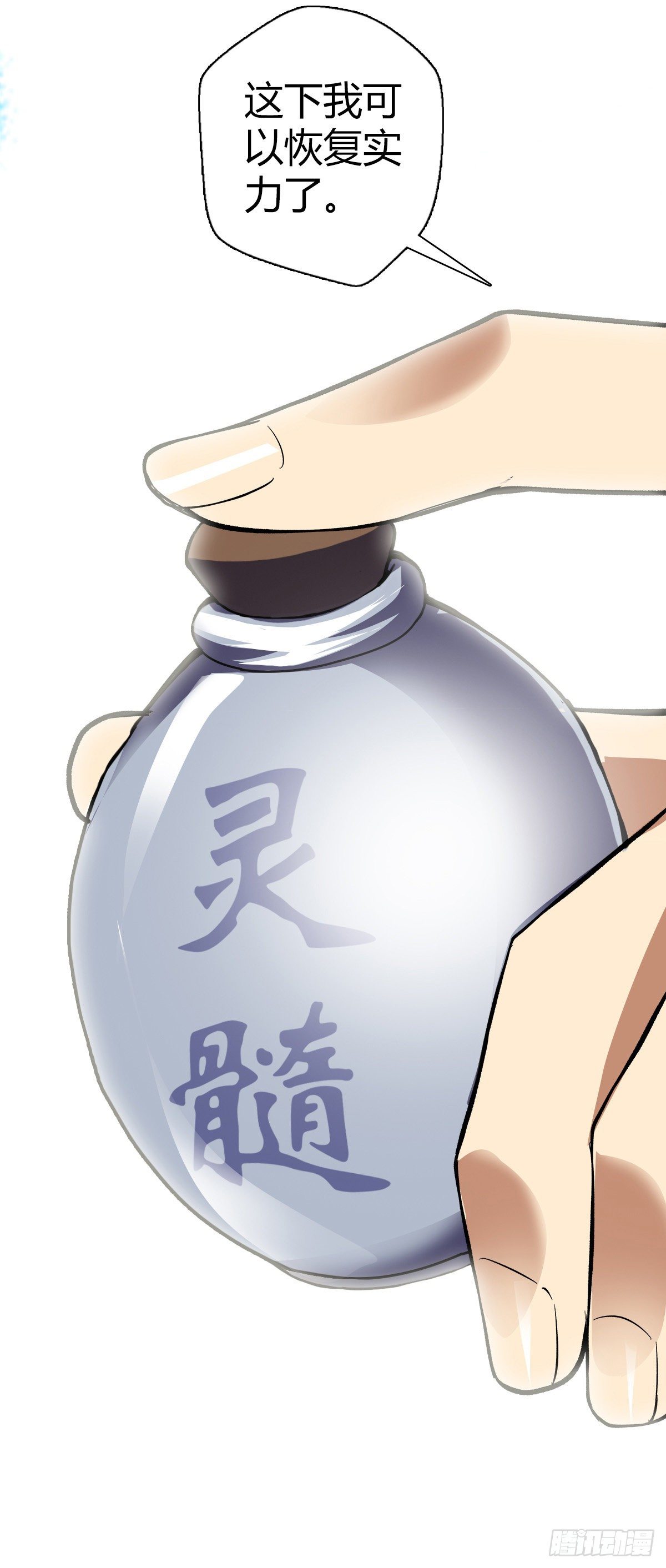 第十九集 药羹28