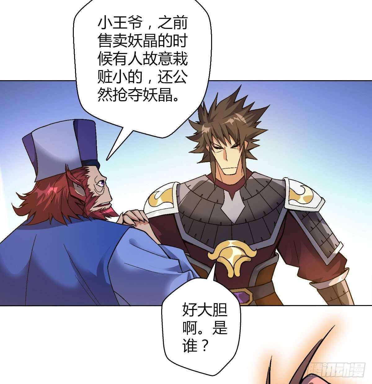 第四十一集 砸场25