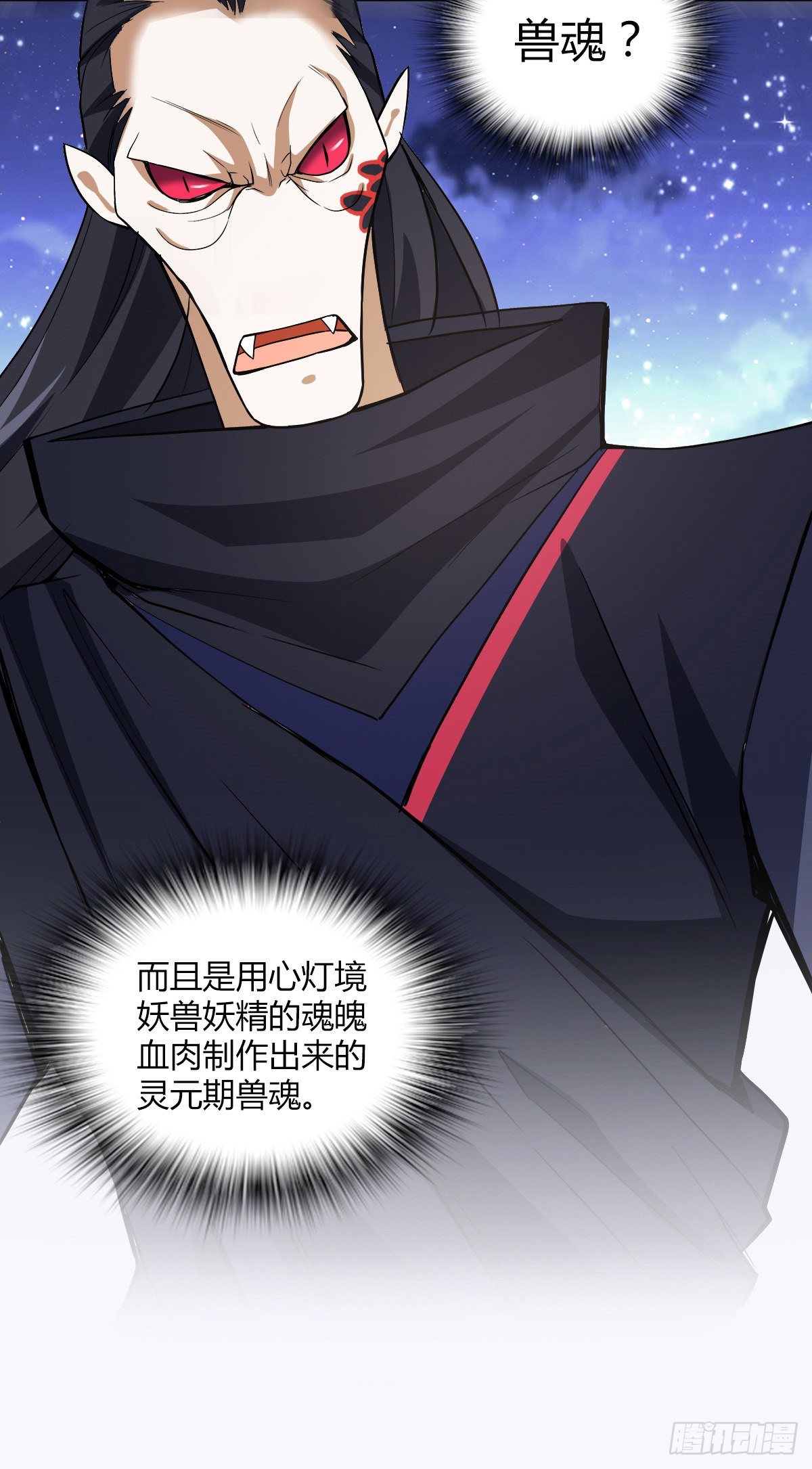 第二十一集 妖神师32