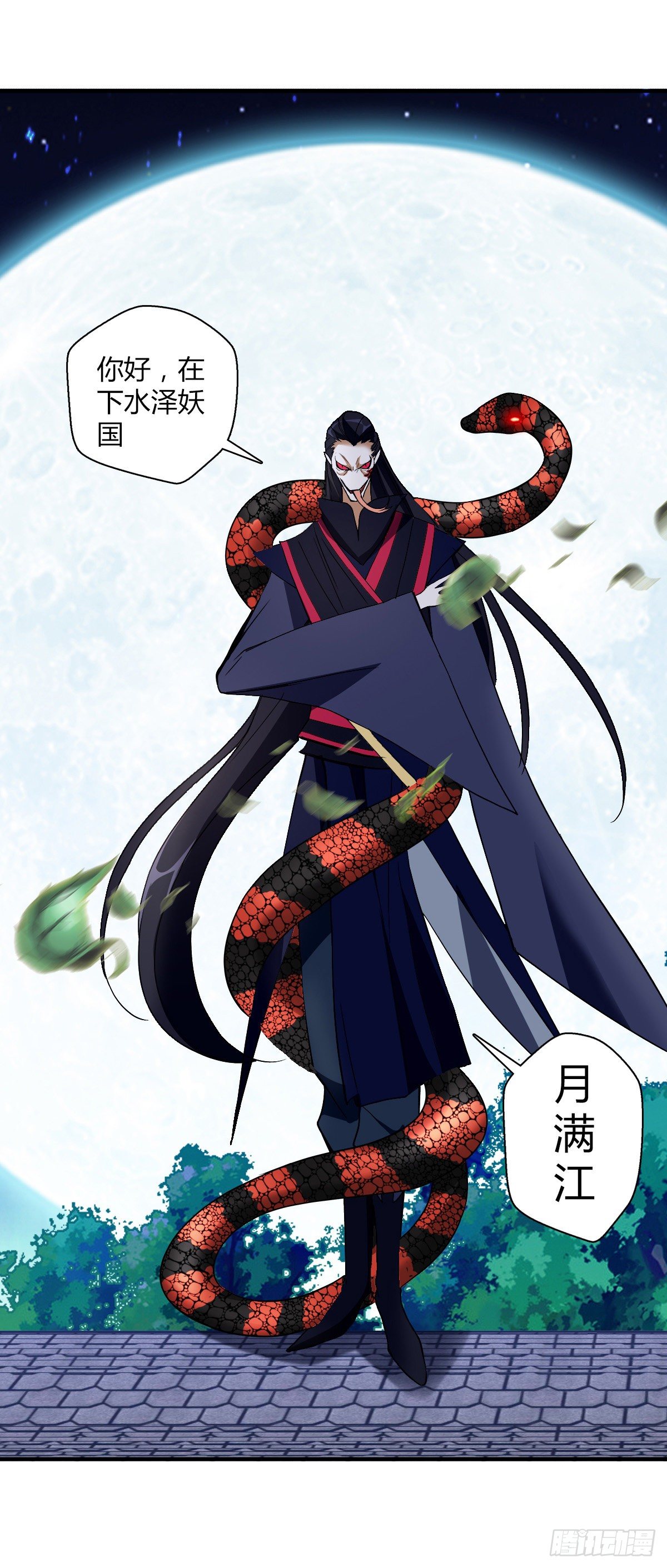 第二十一集 妖神师6