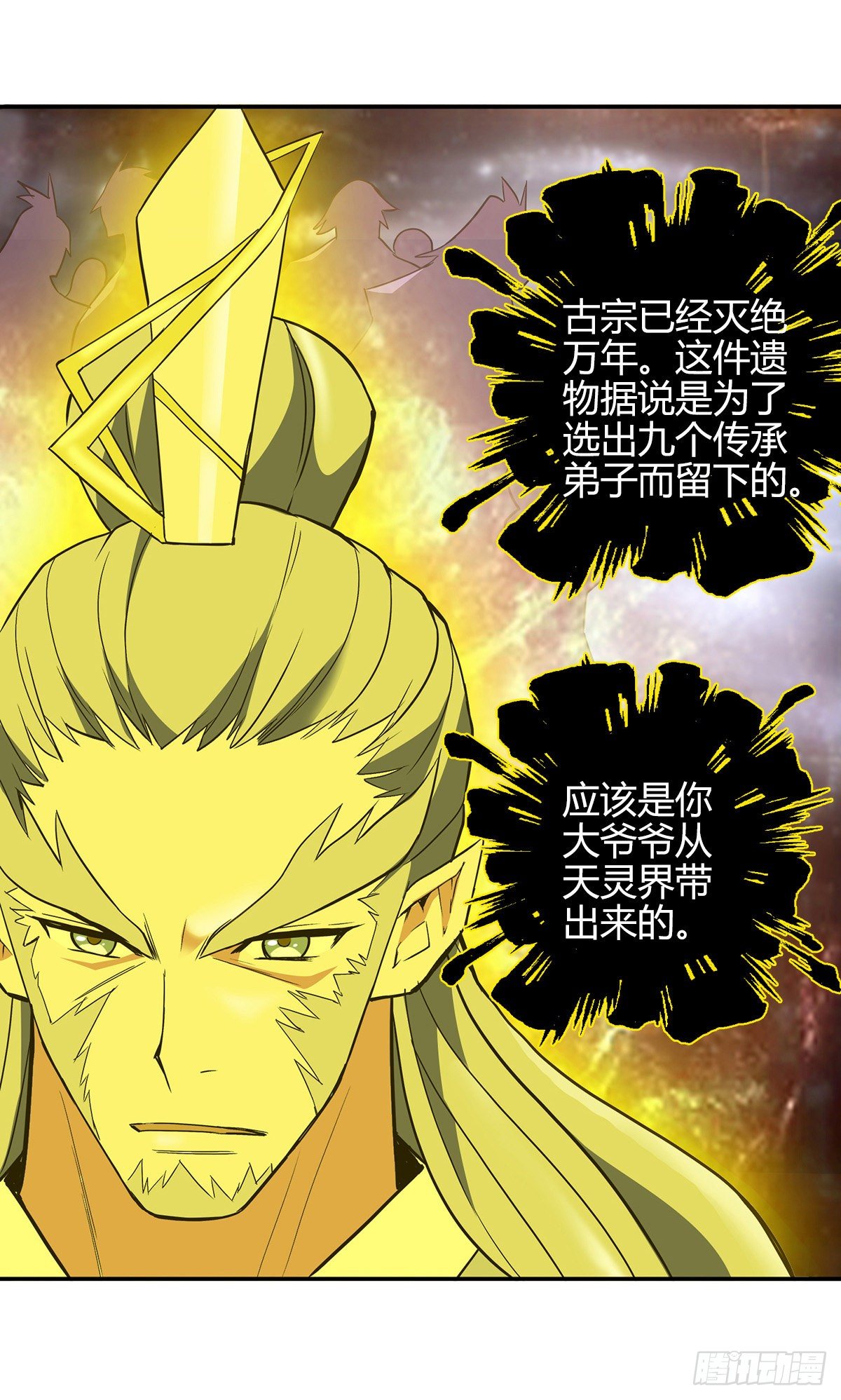 第十三集 道山九问31
