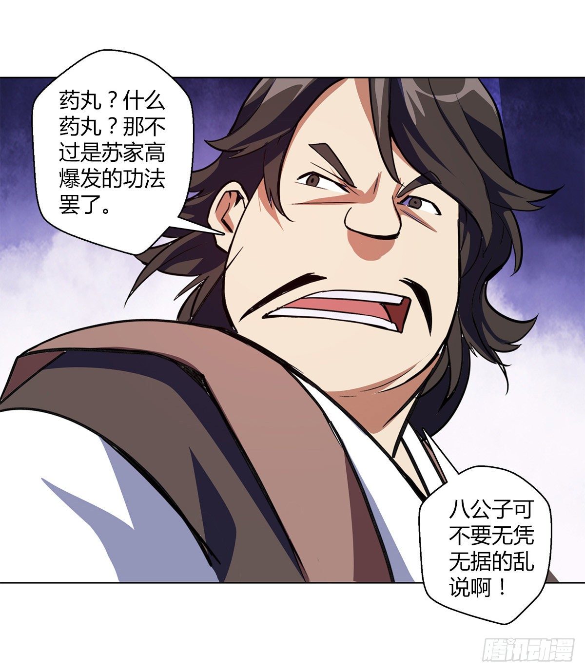 第十集 证据18