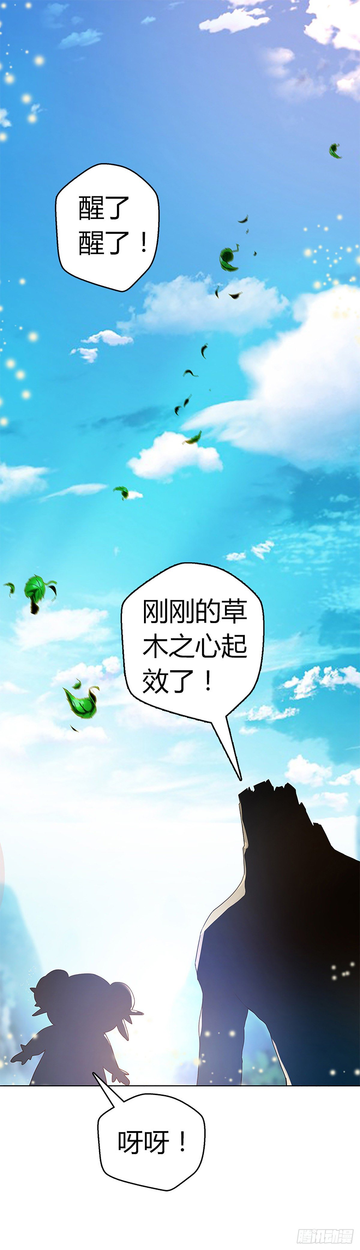 第二集 巨人10