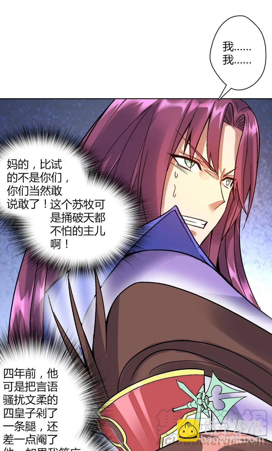 第四十四集 比剑24