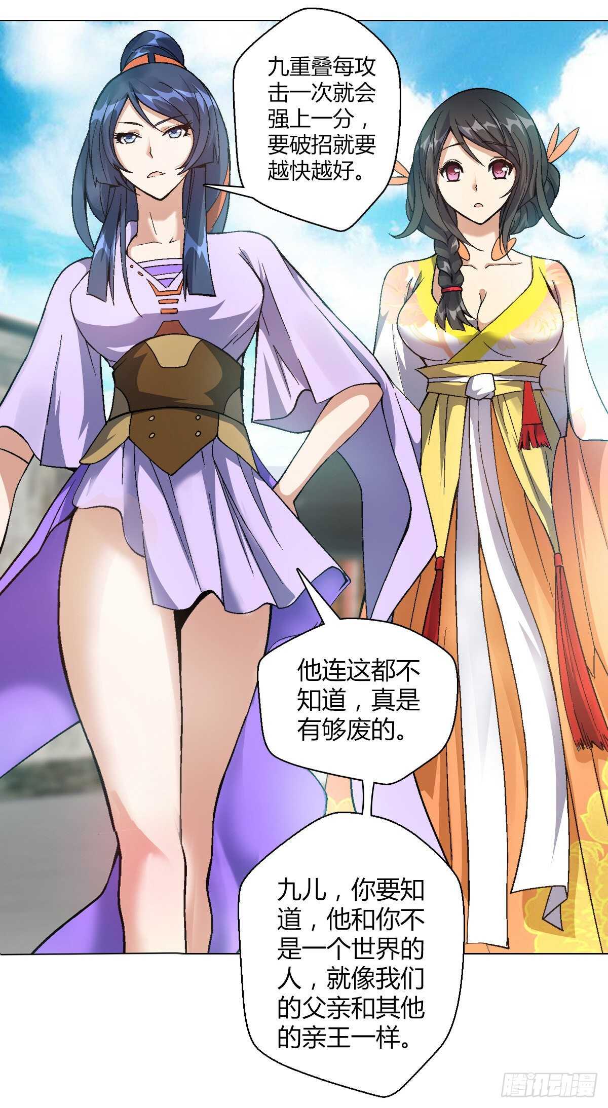 第四十一集 砸场30
