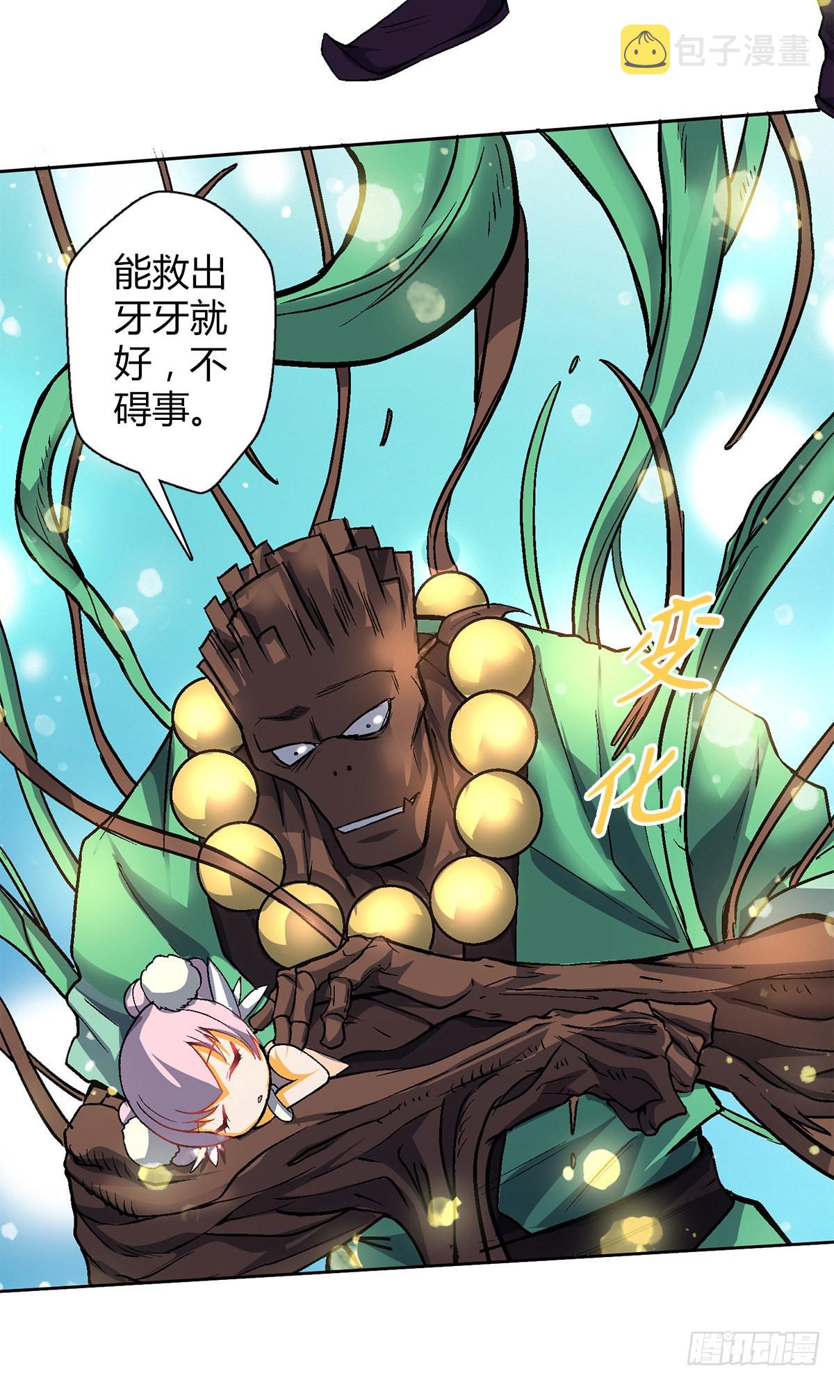 第四十八集 苏牧的师父31
