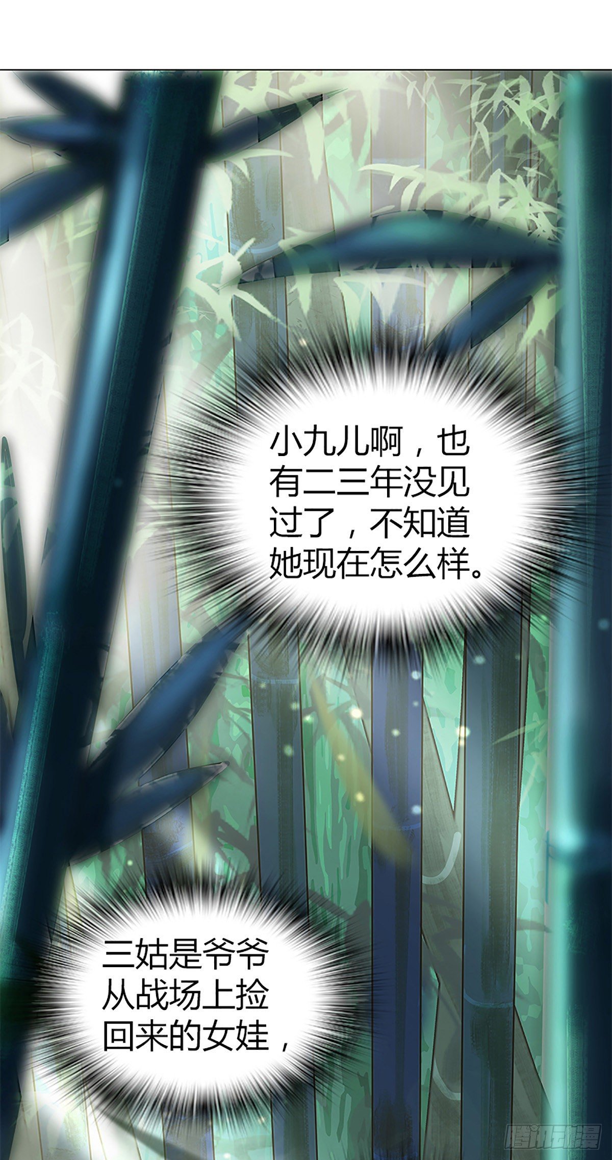 第七集 小九儿26