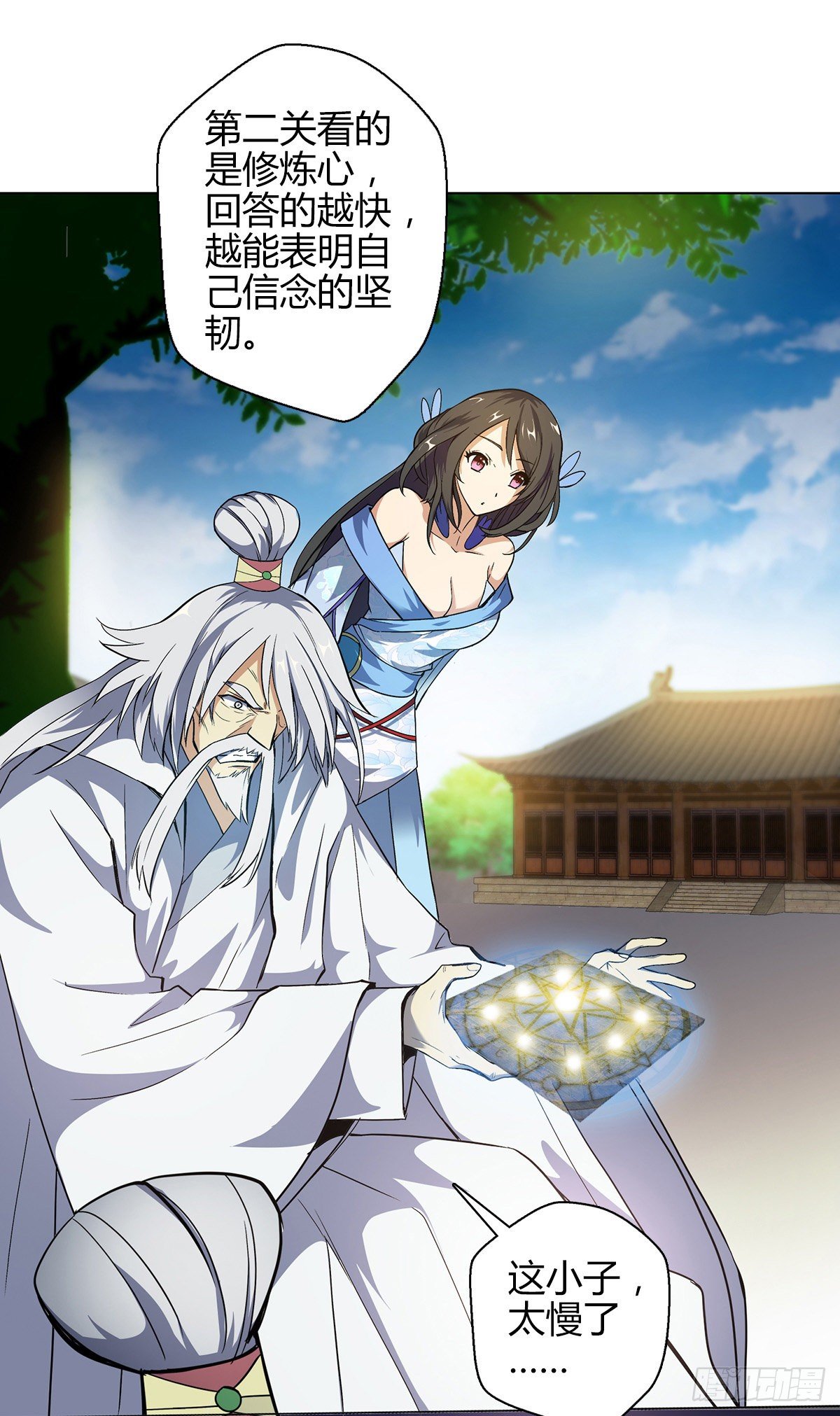 第十四集 灵经25
