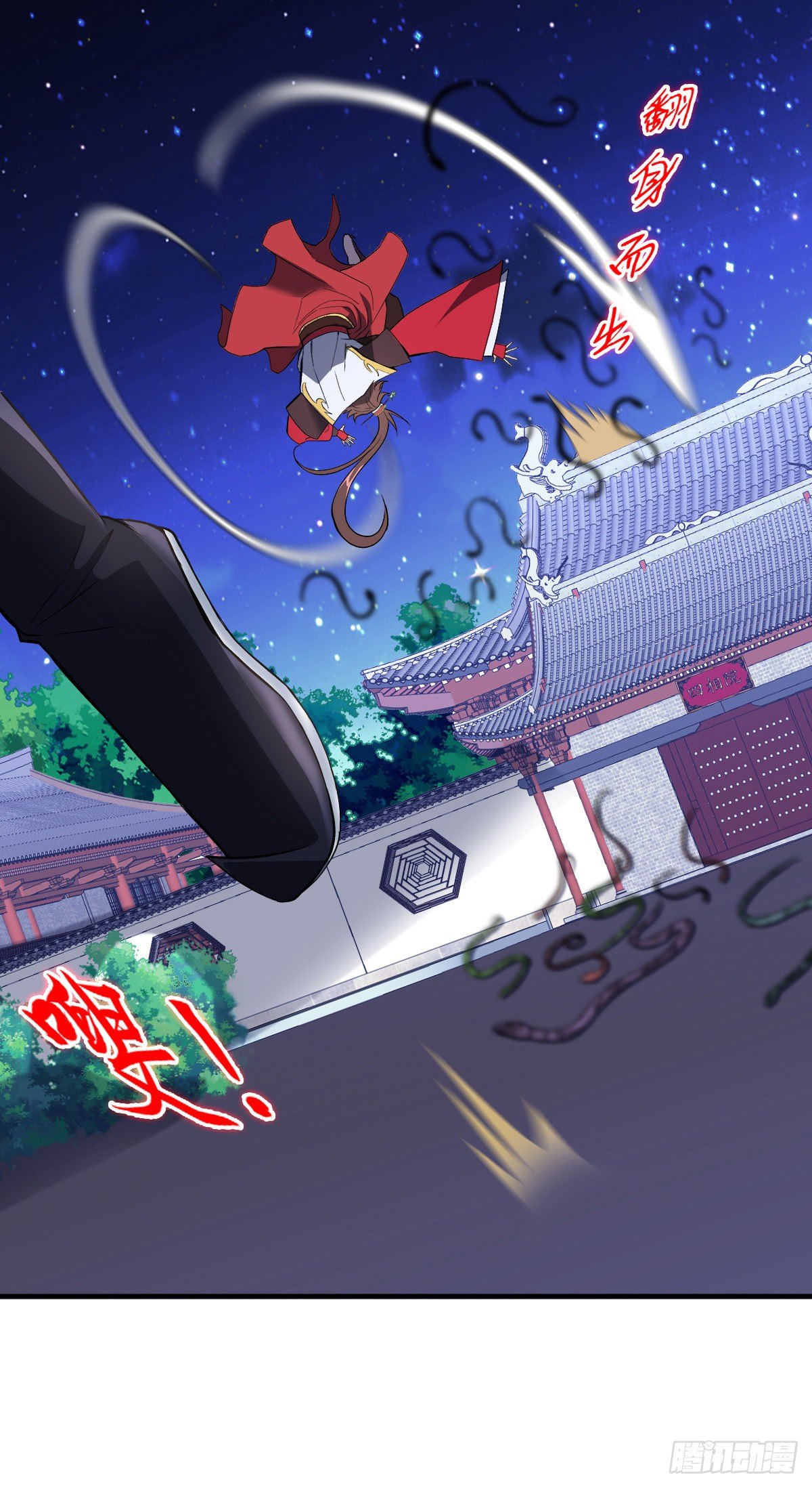 第二十一集 妖神师4