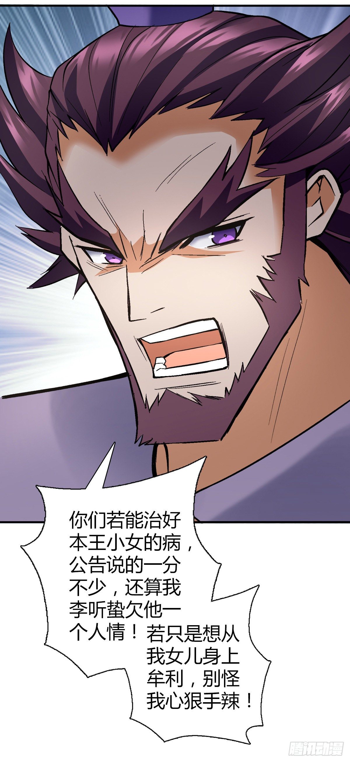 第二十六集 亲王求医29