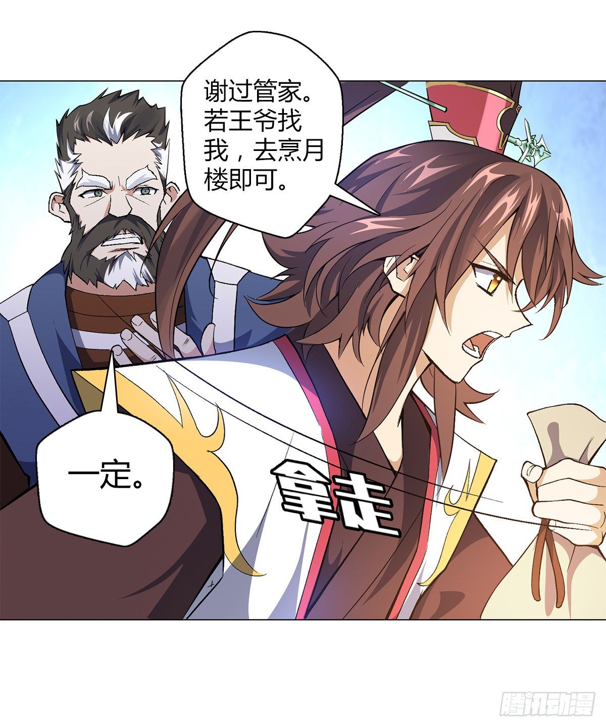 第二十七集 暴躁的朔雪亲王17