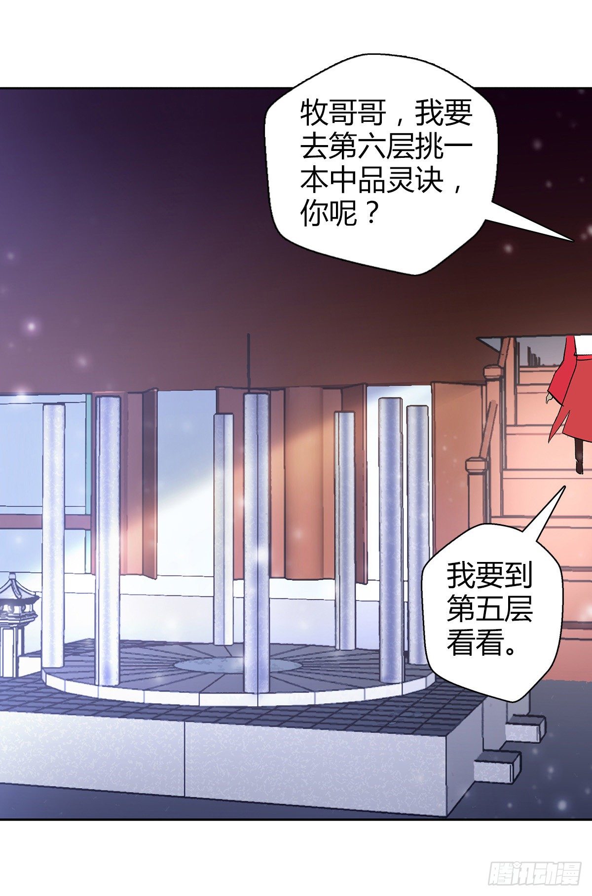 第十一集 声音29