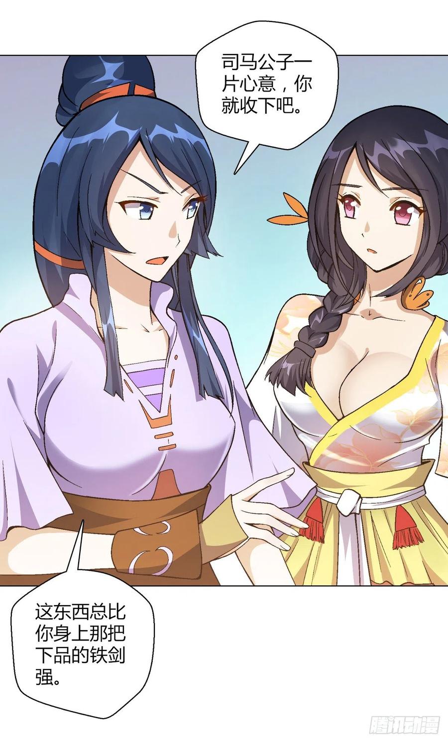 第四十四集 比剑8