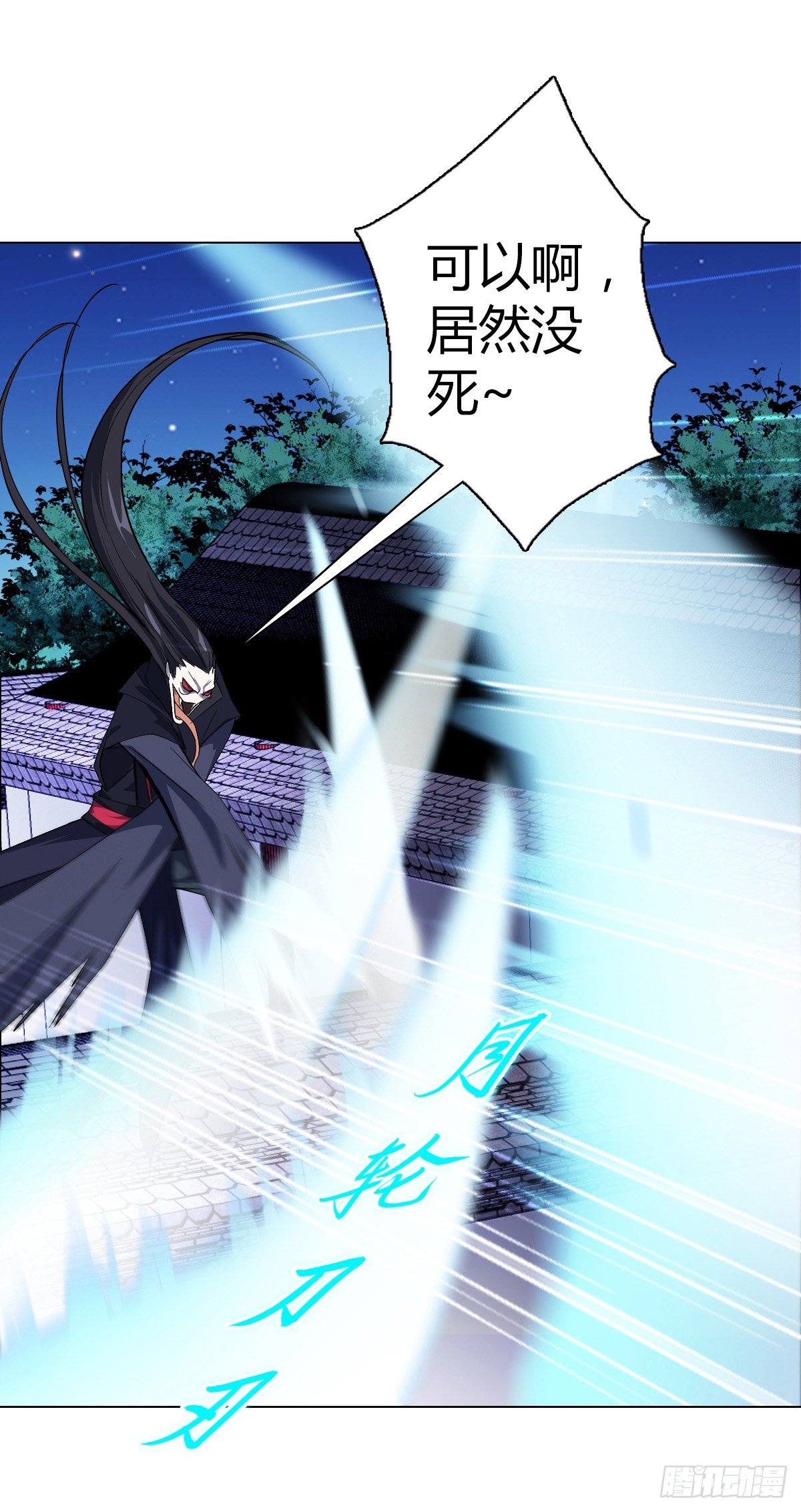 第二十一集 妖神师25