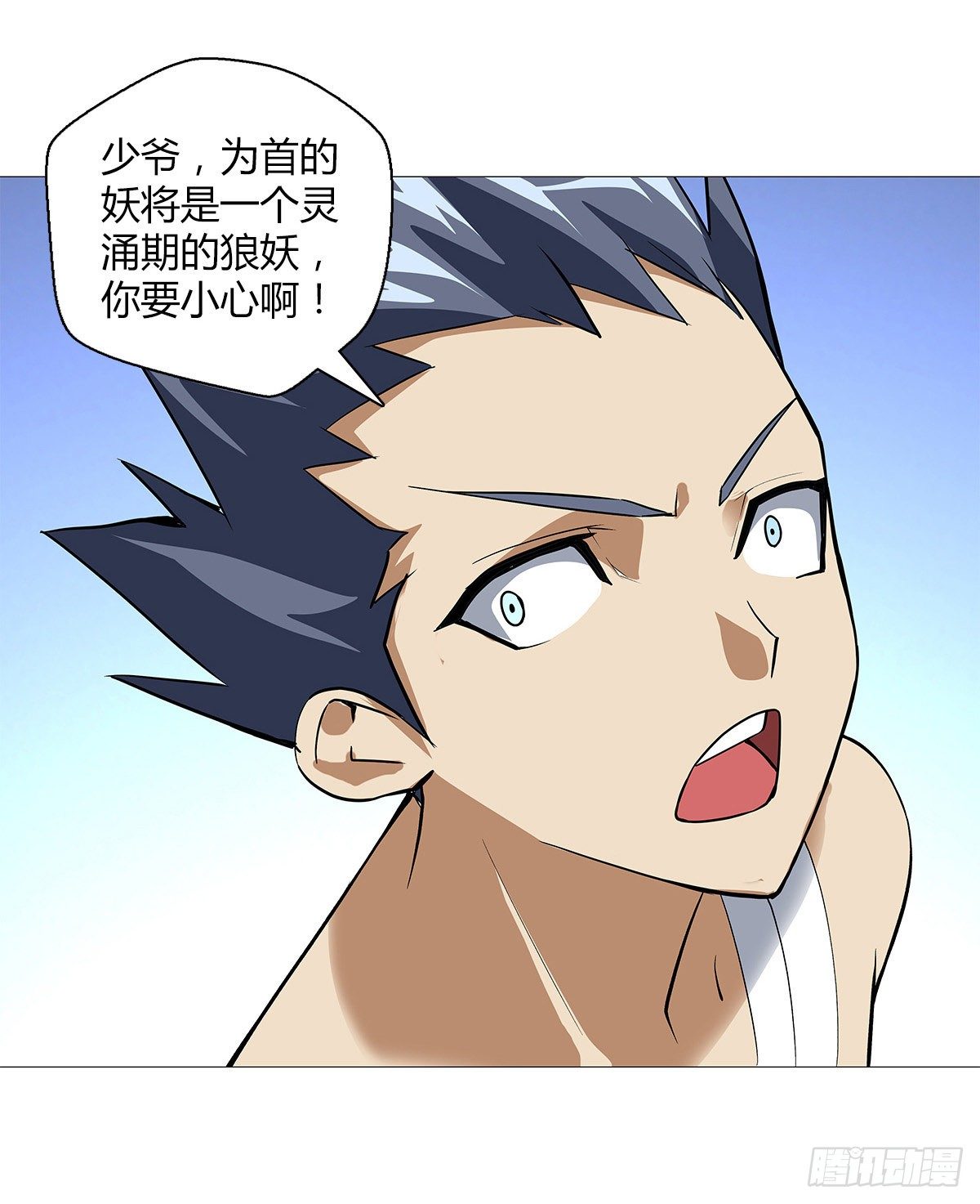 第十七集 夺家8