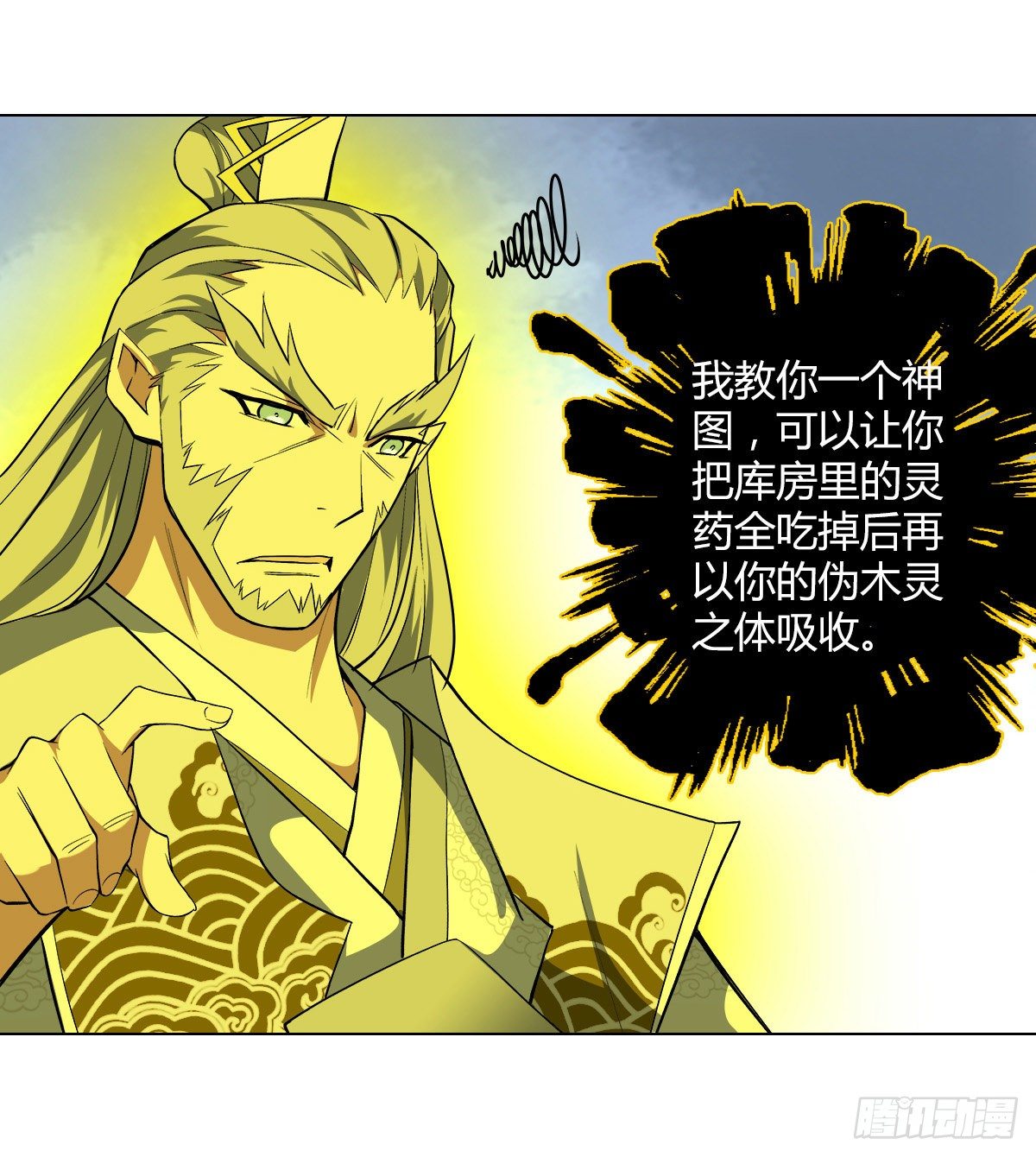 第二十集 斩首神师11