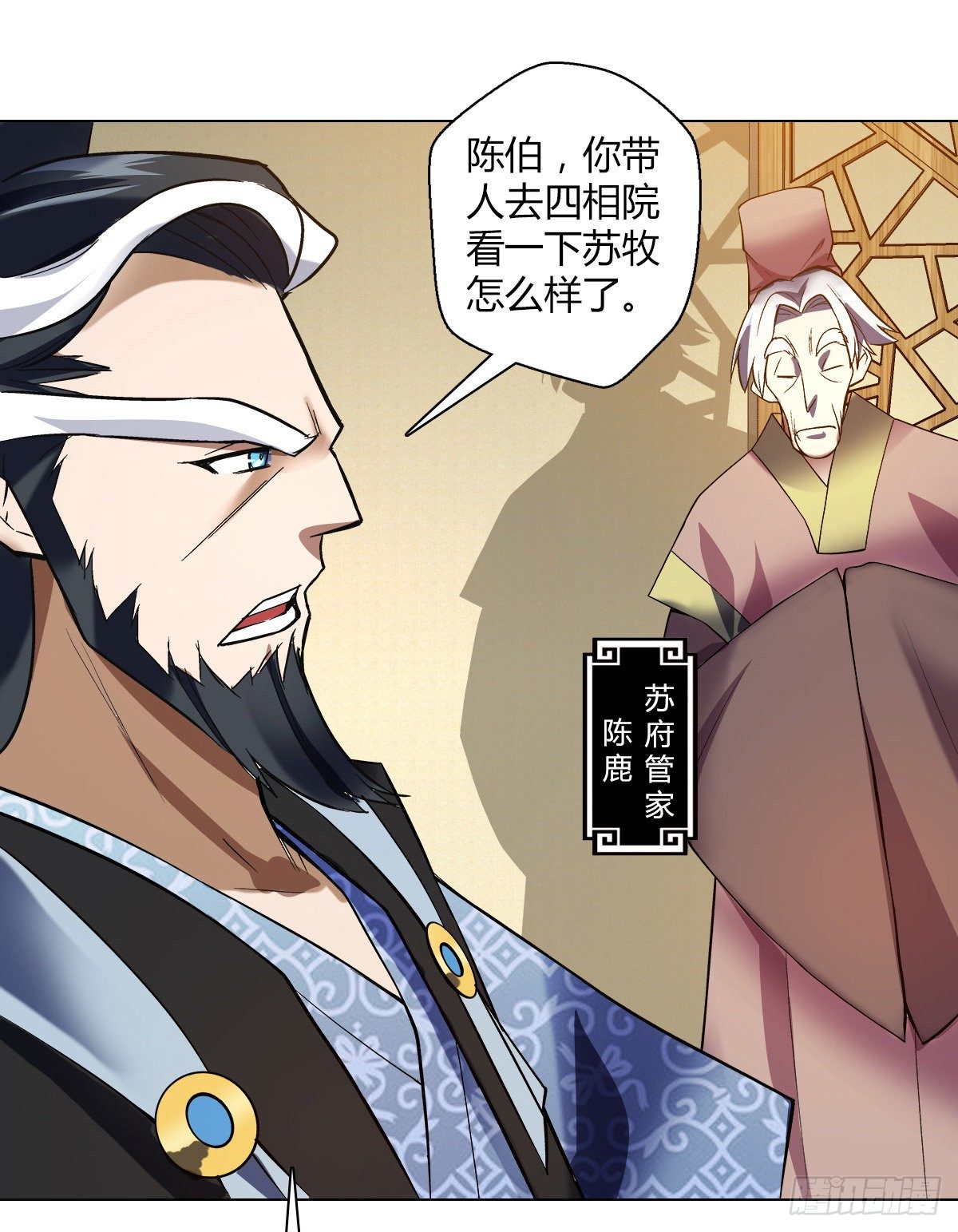 第二十四集 开会14
