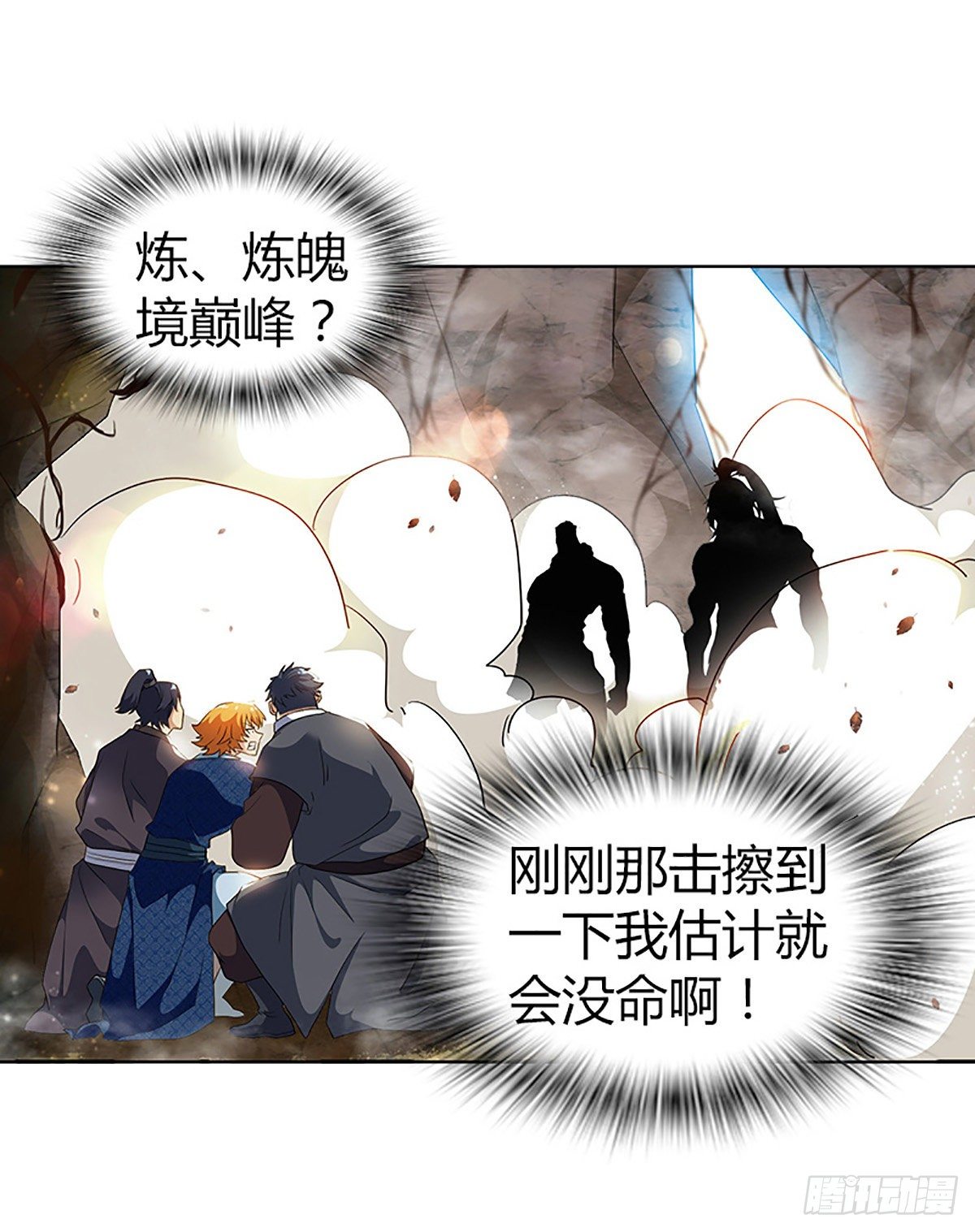 第三集 上门挑衅11