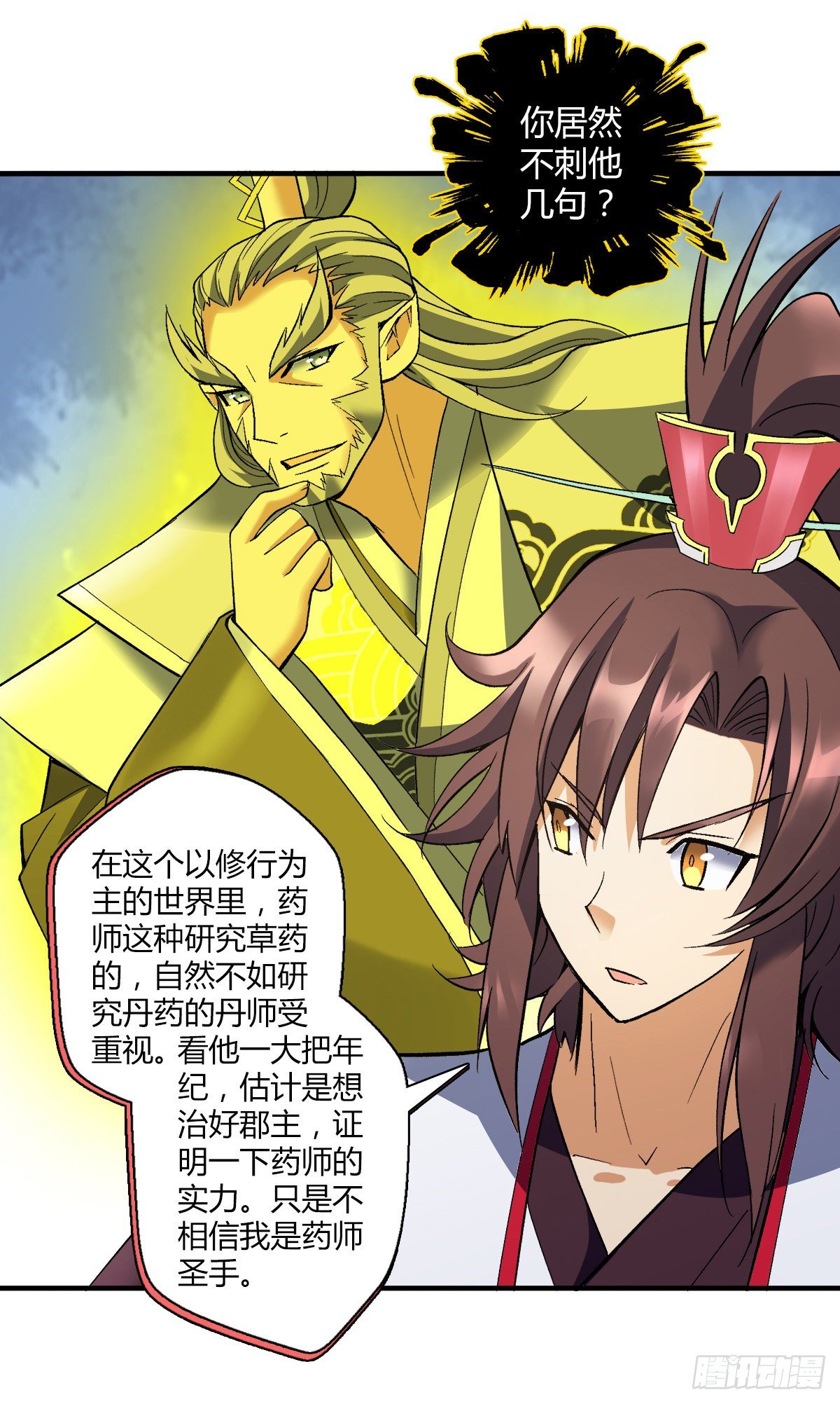 第二十六集 亲王求医20