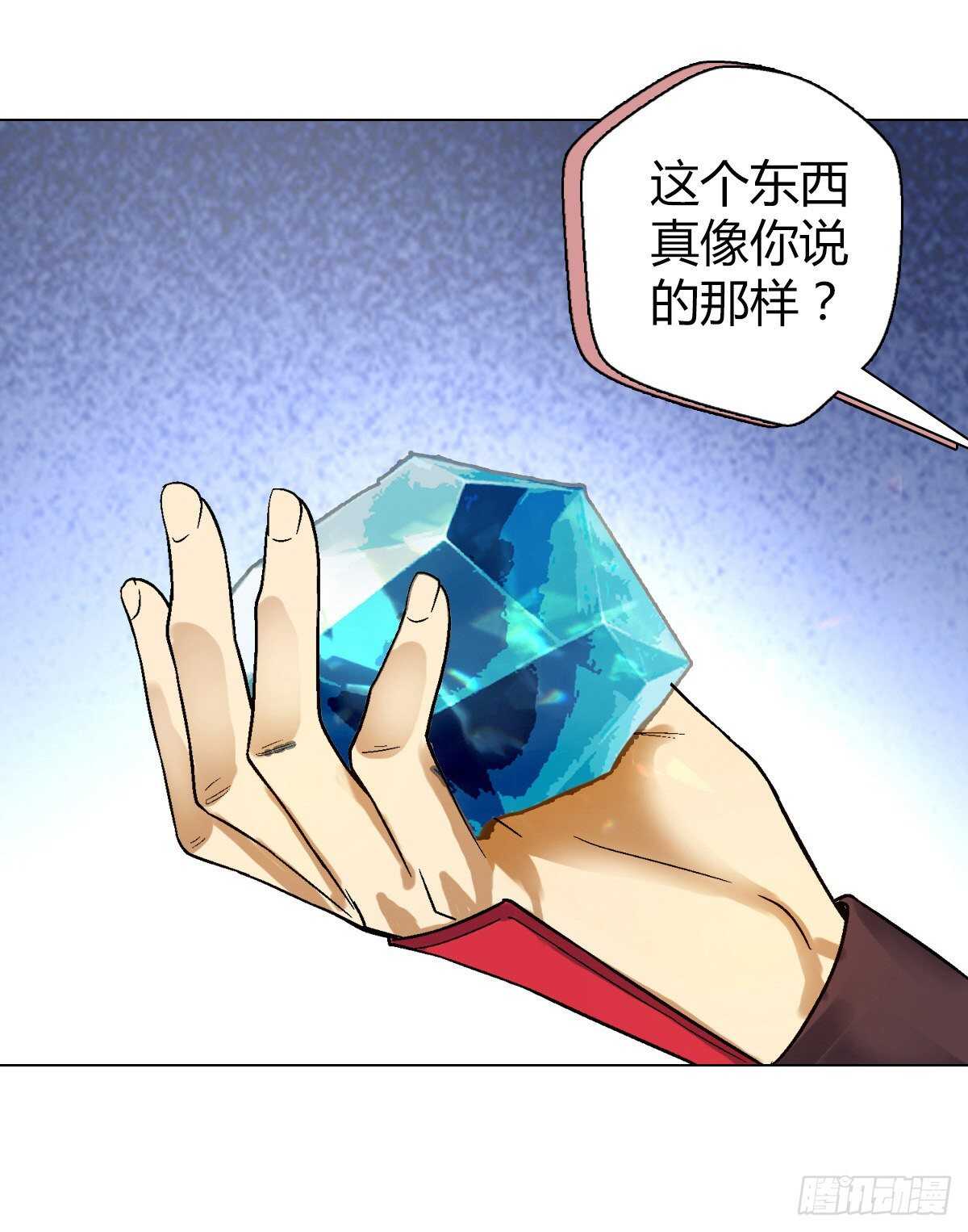 第四十三集 大蛇种20