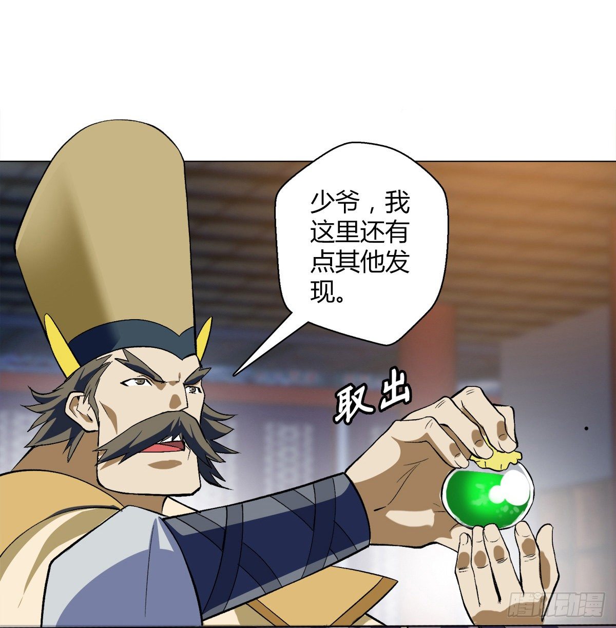 第十六集 潜藏危机28