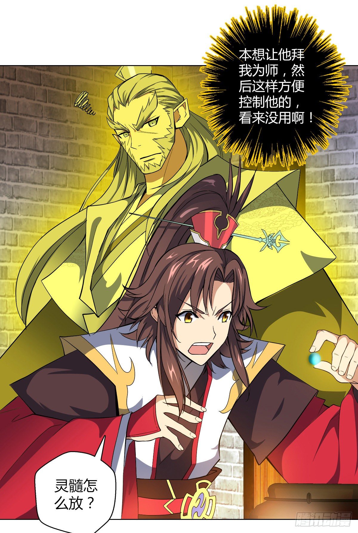 第二十集 斩首神师1