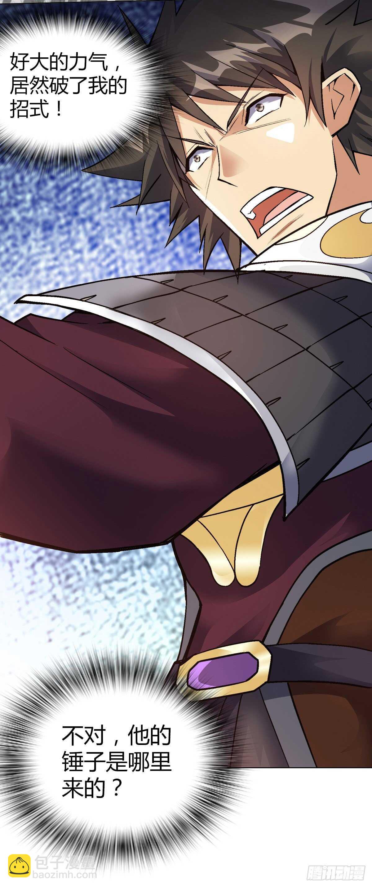 第三十三集 治病8