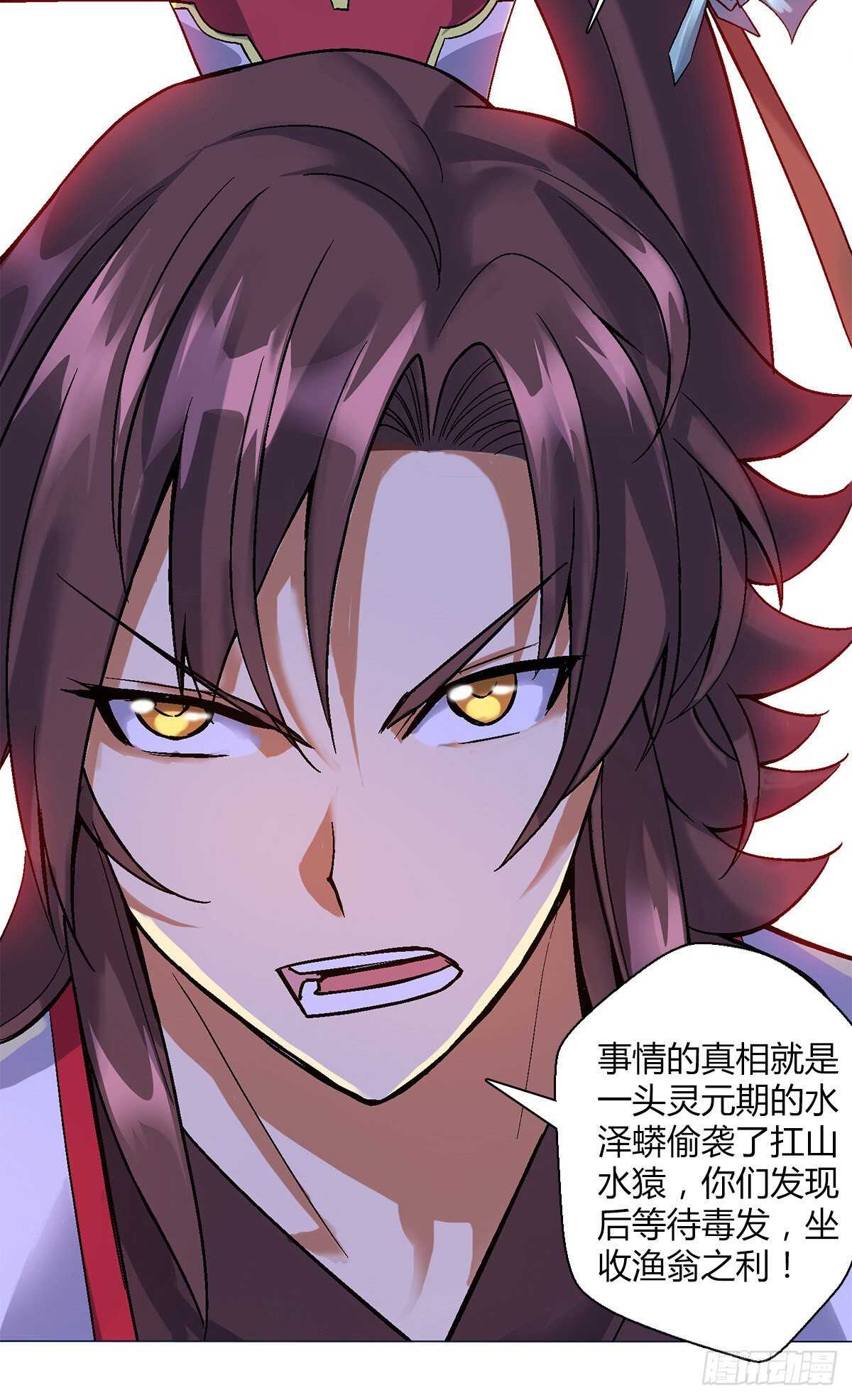 第四十集 剧毒妖晶21