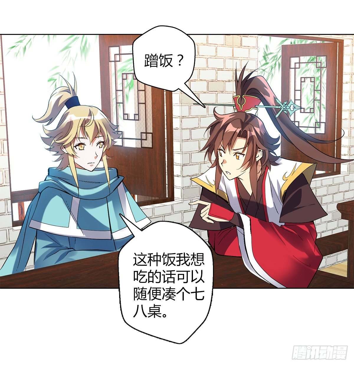 第二十八集 鬼面玉簪11