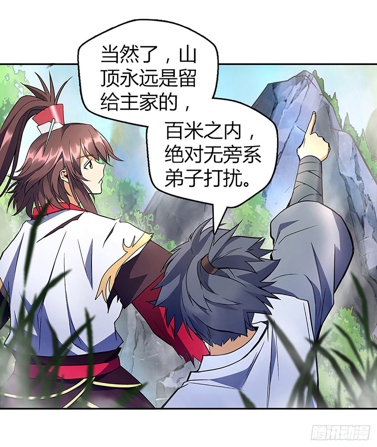 第七集 小九儿14