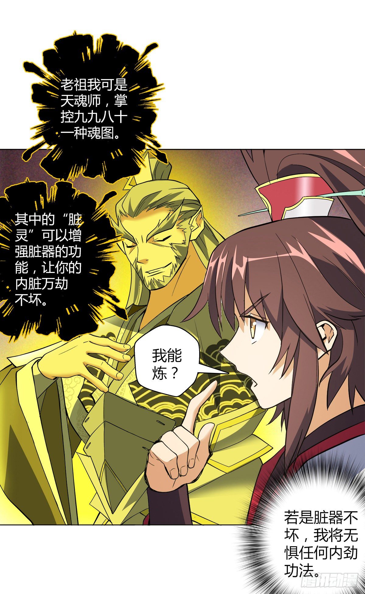 第二十集 斩首神师13