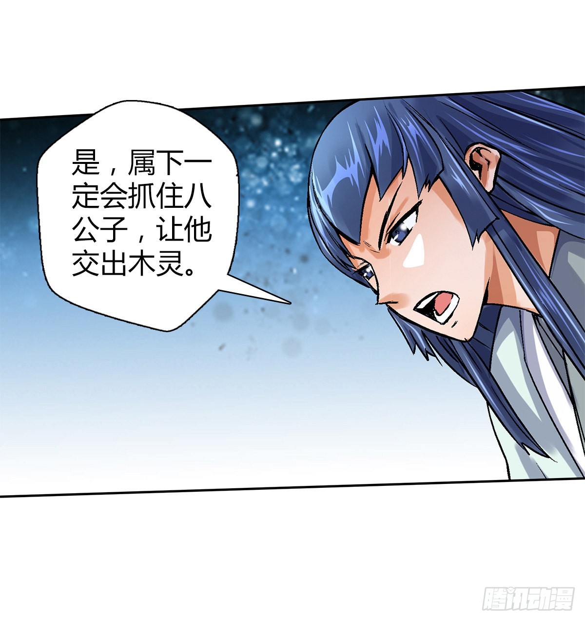 第四十八集苏牧的师父5