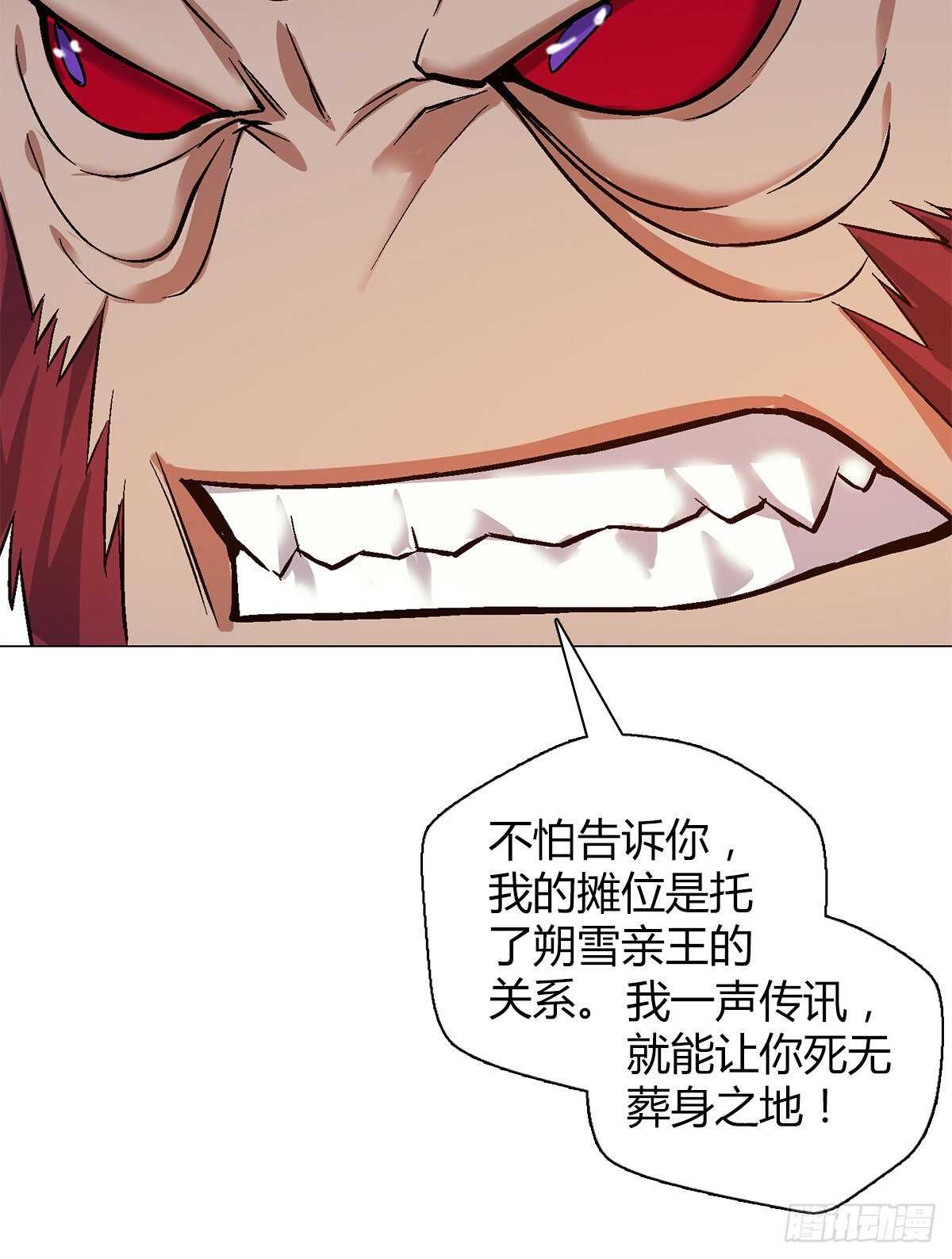 第四十集 剧毒妖晶33
