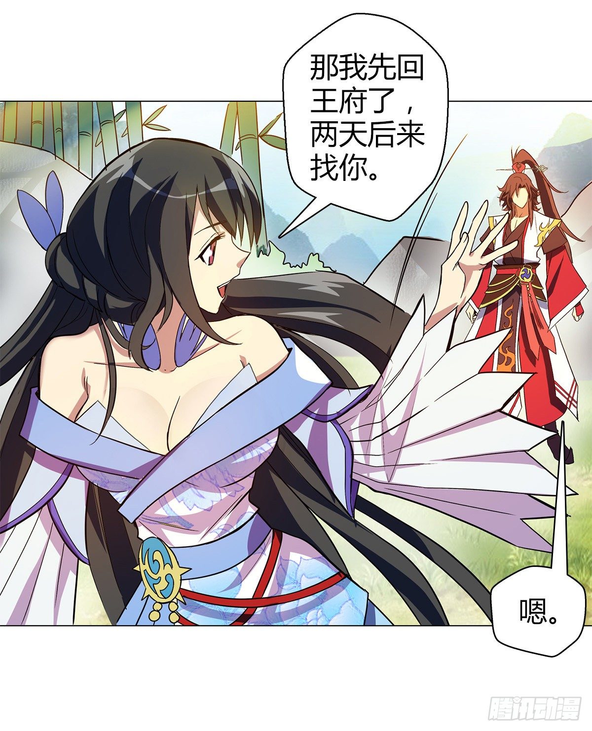 第十五集 犼山29