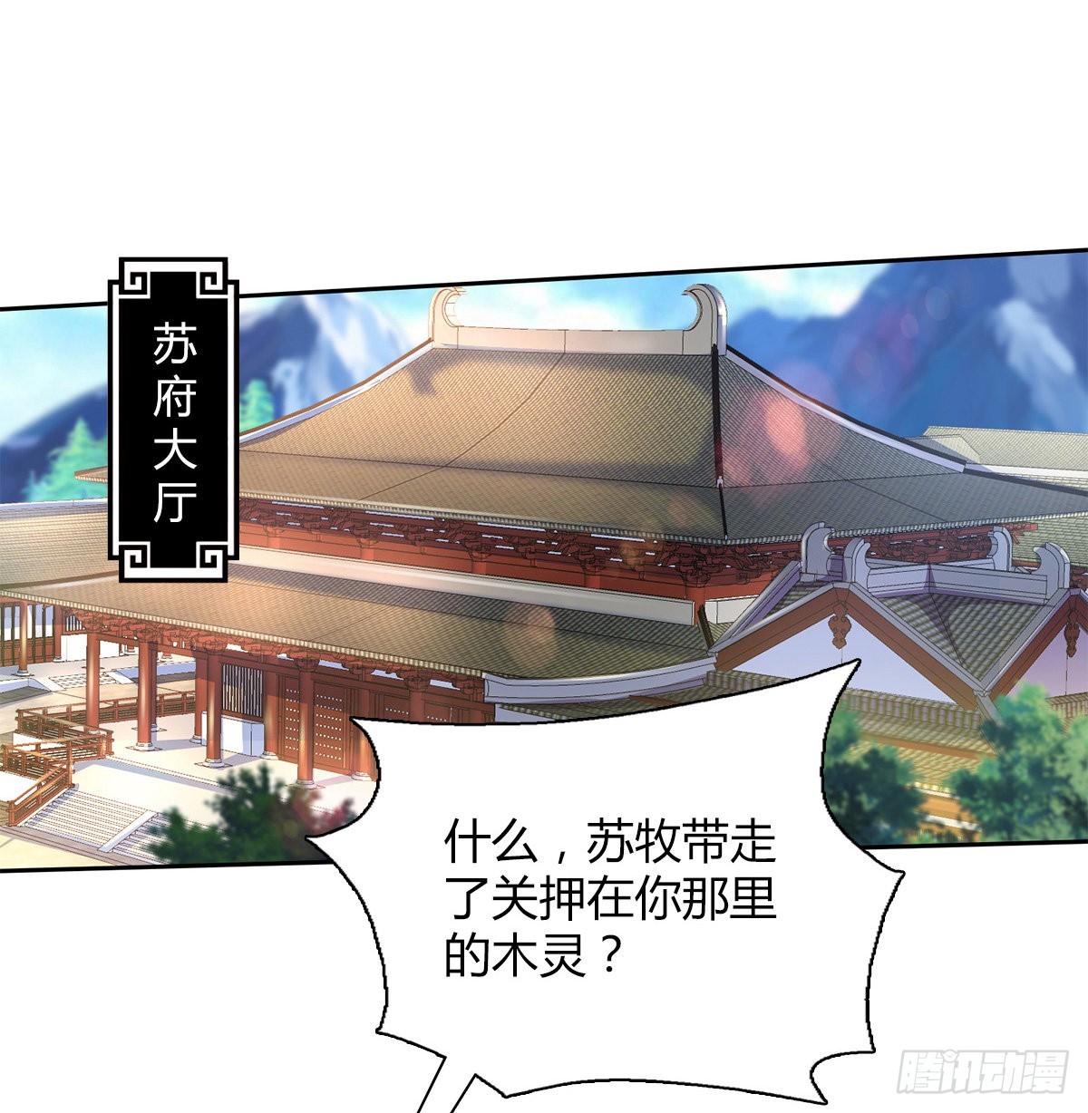 第四十八集苏牧的师父1