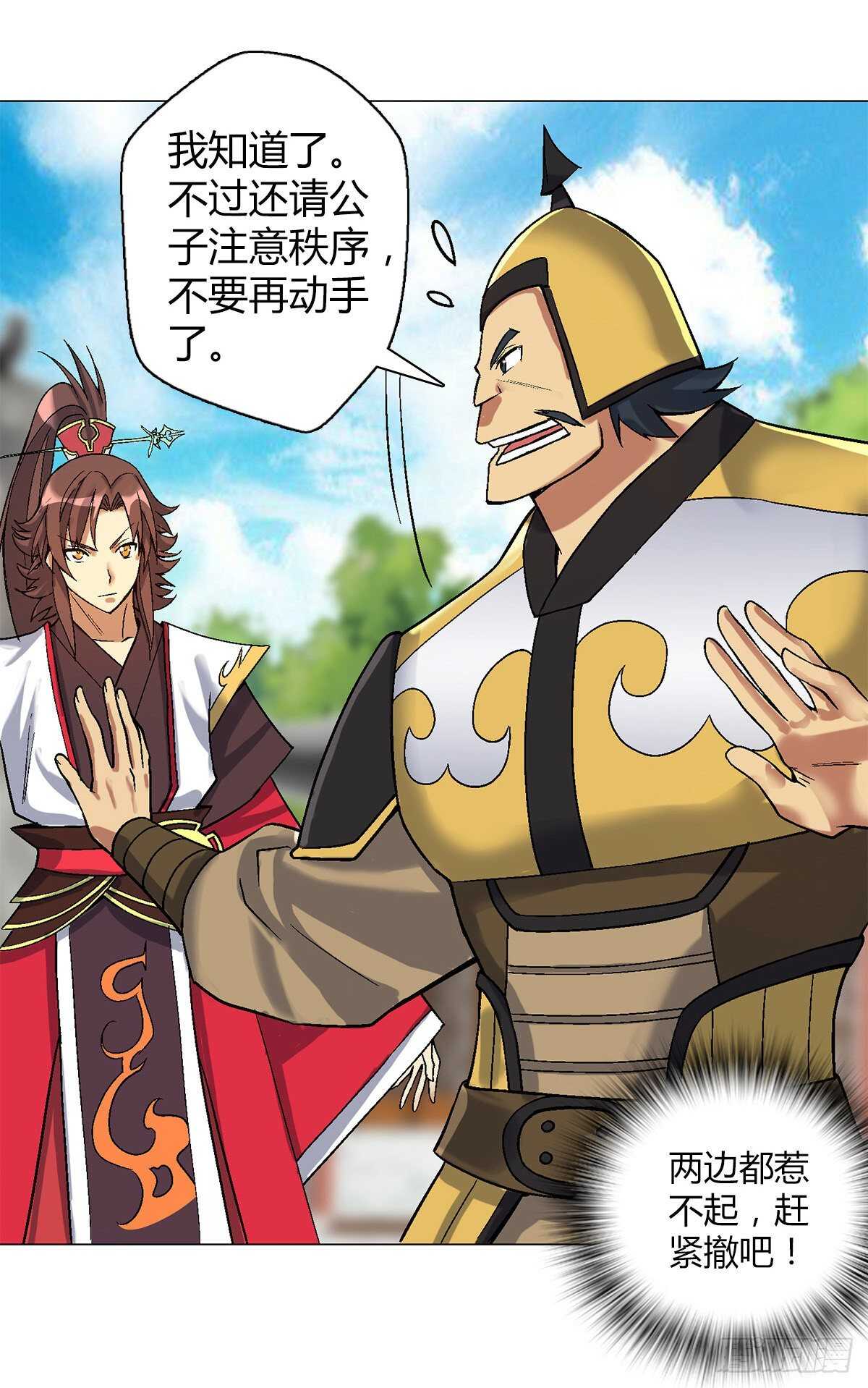 第四十一集 砸场17
